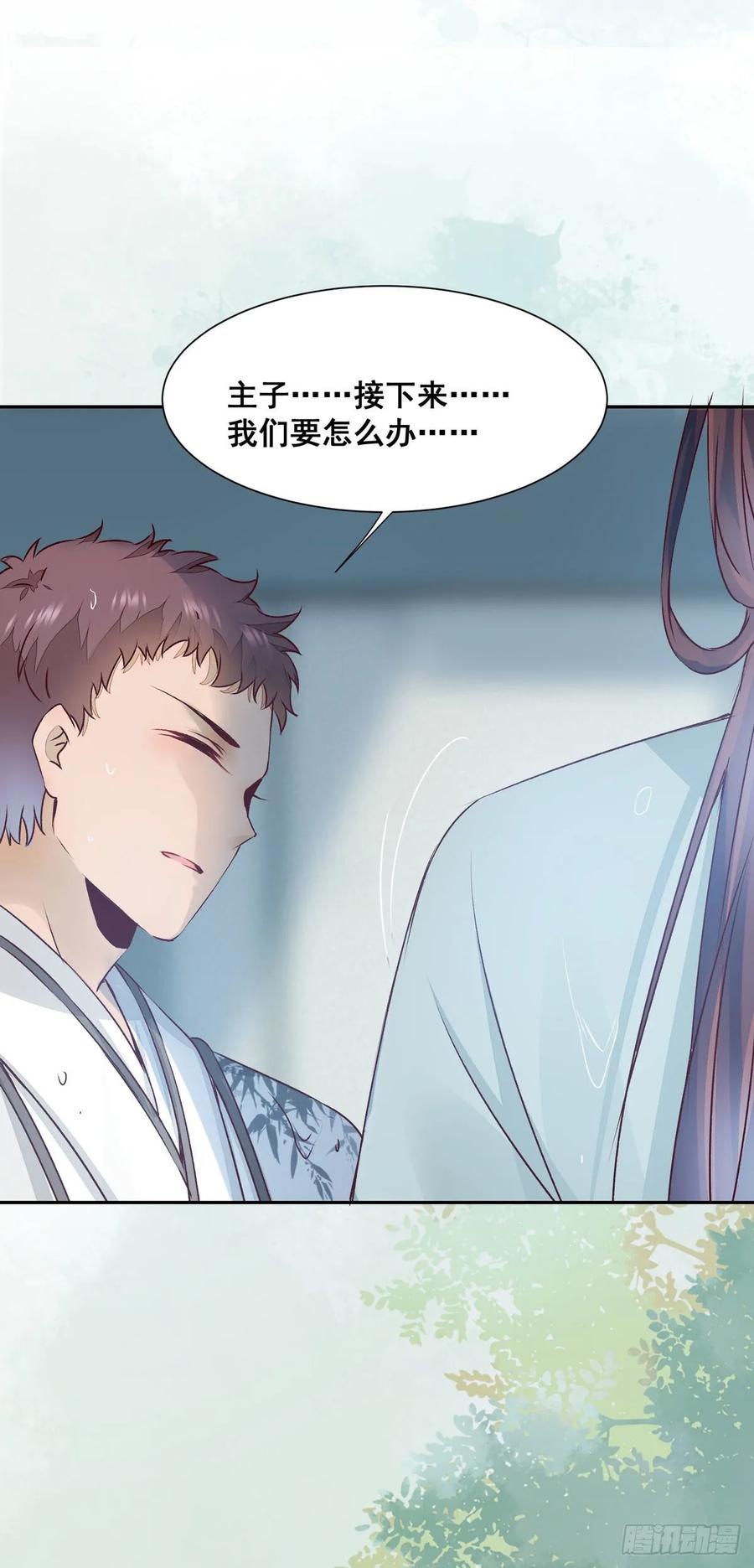 番外 腾义篇 合(1/2)-第83话