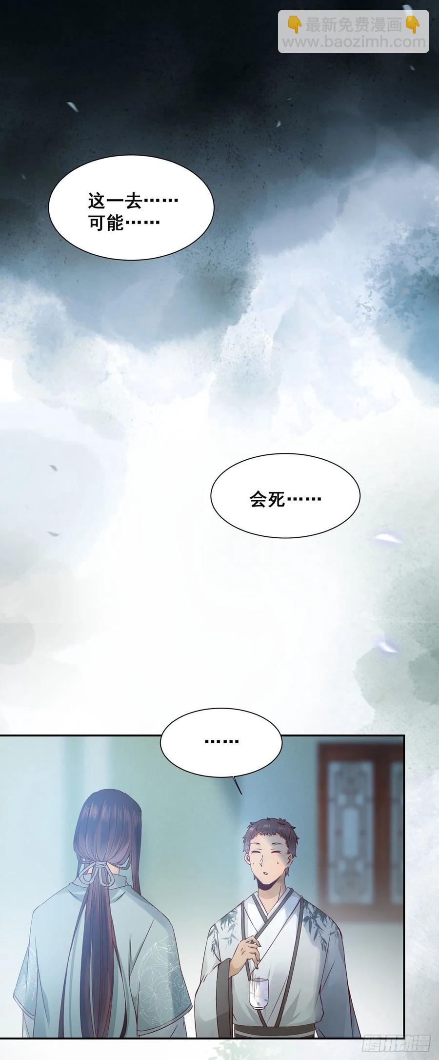 番外 腾义篇 合(1/2)-第83话