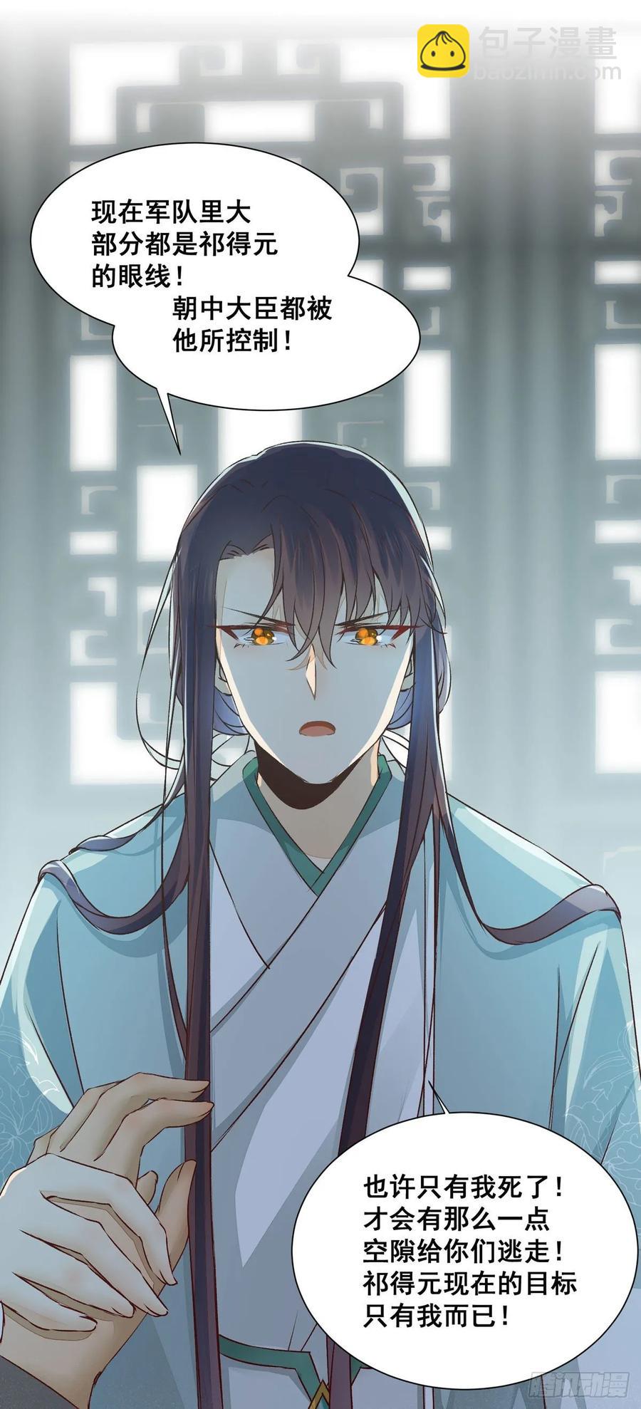 番外 腾义篇 合(1/2)-第83话