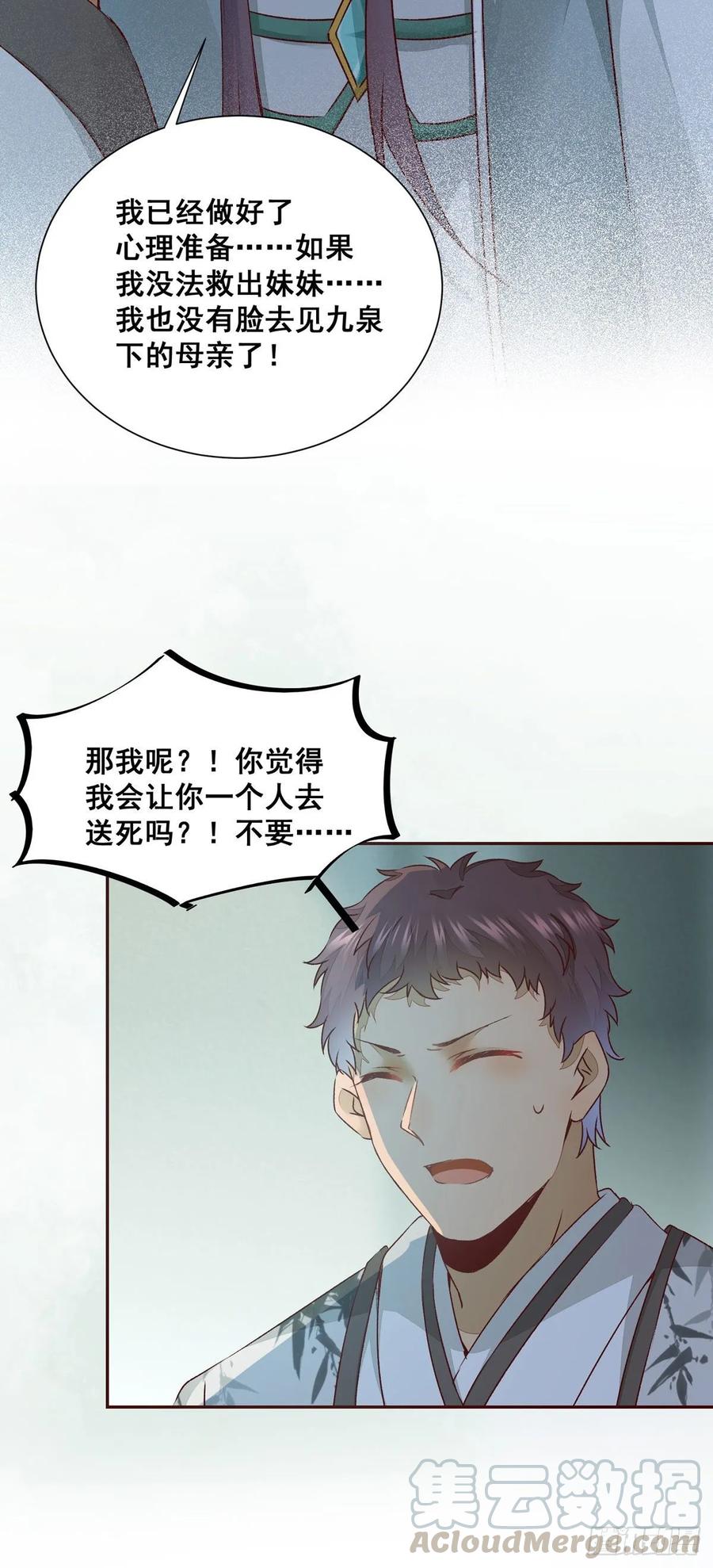 番外 腾义篇 合(1/2)-第83话