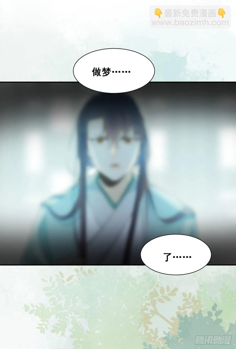 番外 腾义篇 合(1/2)-第83话