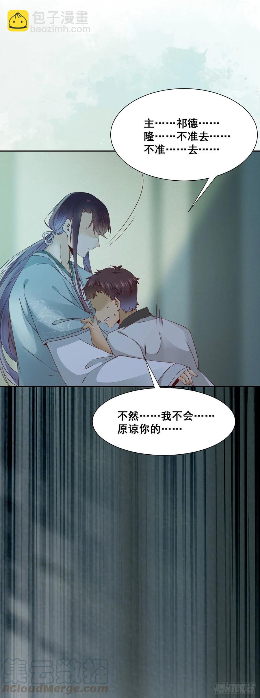 番外 腾义篇 合(1/2)-第83话