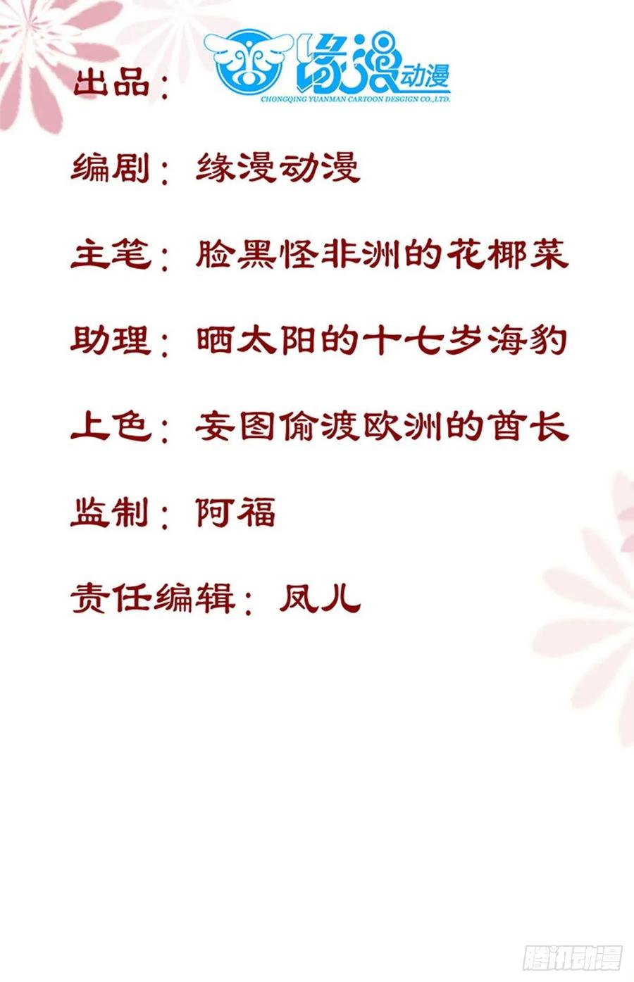 番外 腾义篇 合(1/2)-第83话