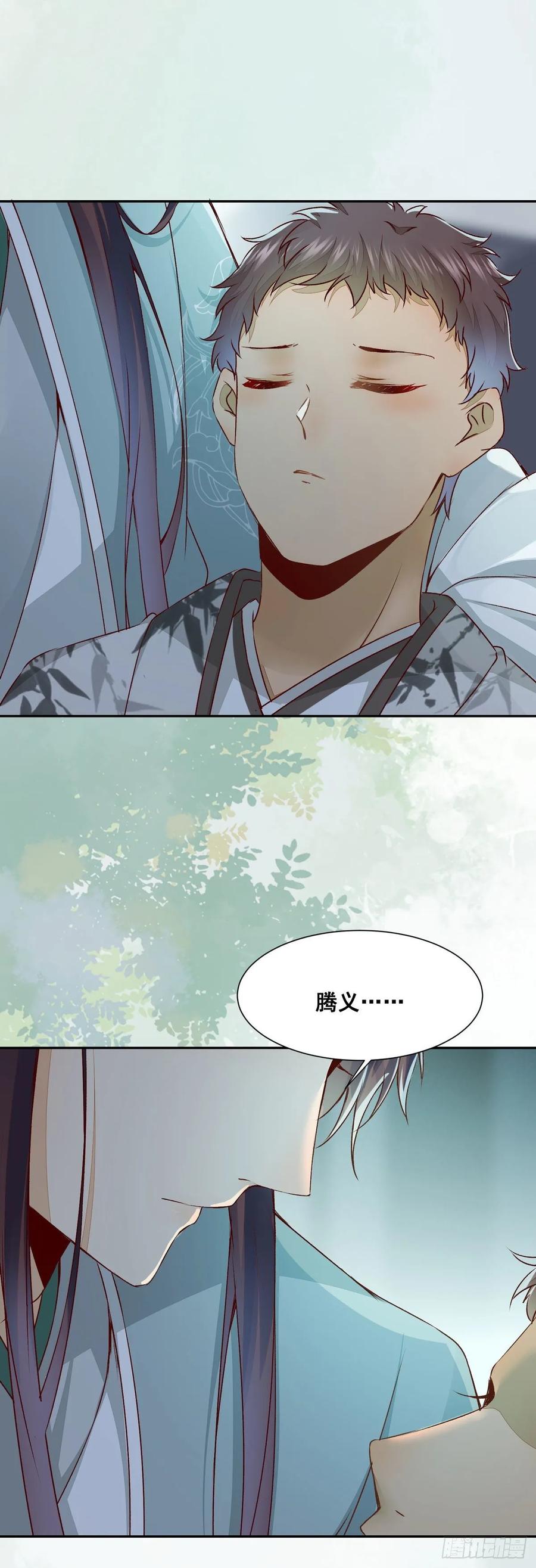 番外 腾义篇 合(1/2)-第83话