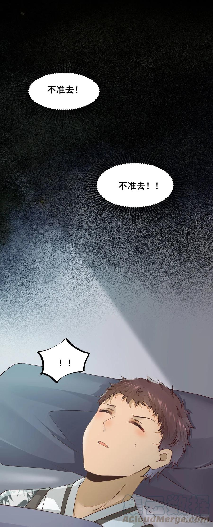 番外 腾义篇 合(1/2)-第83话