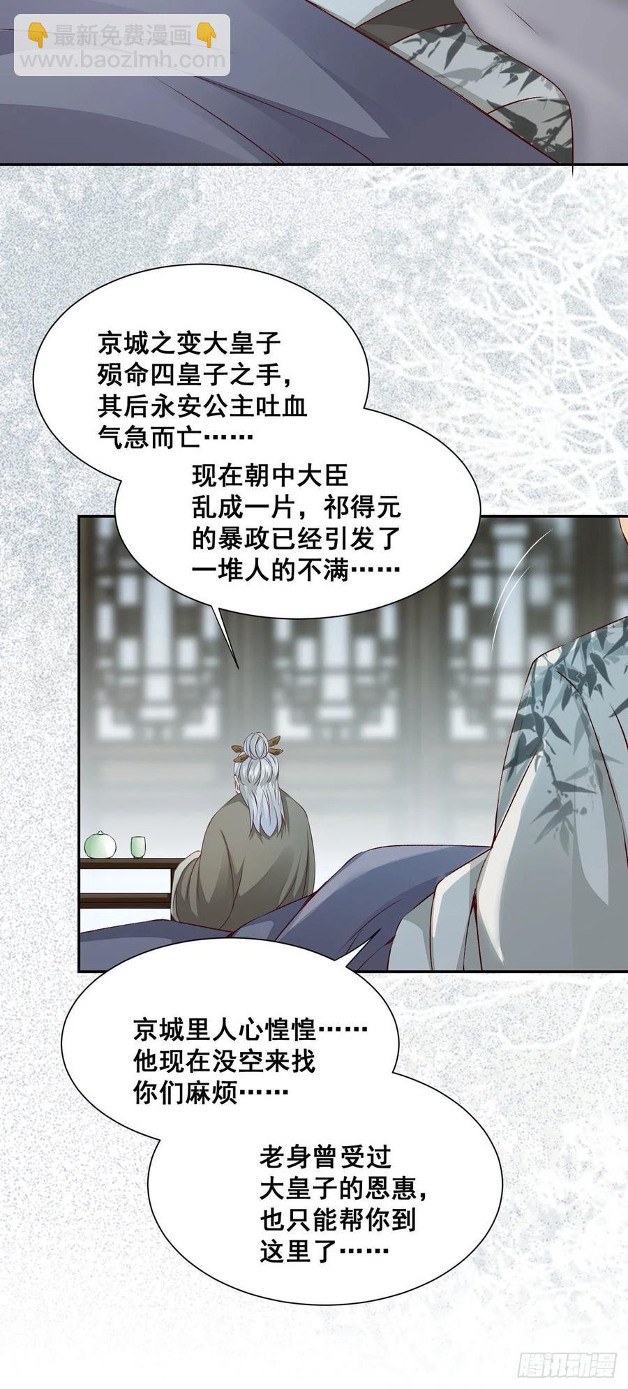 番外 腾义篇 合(1/2)-第83话