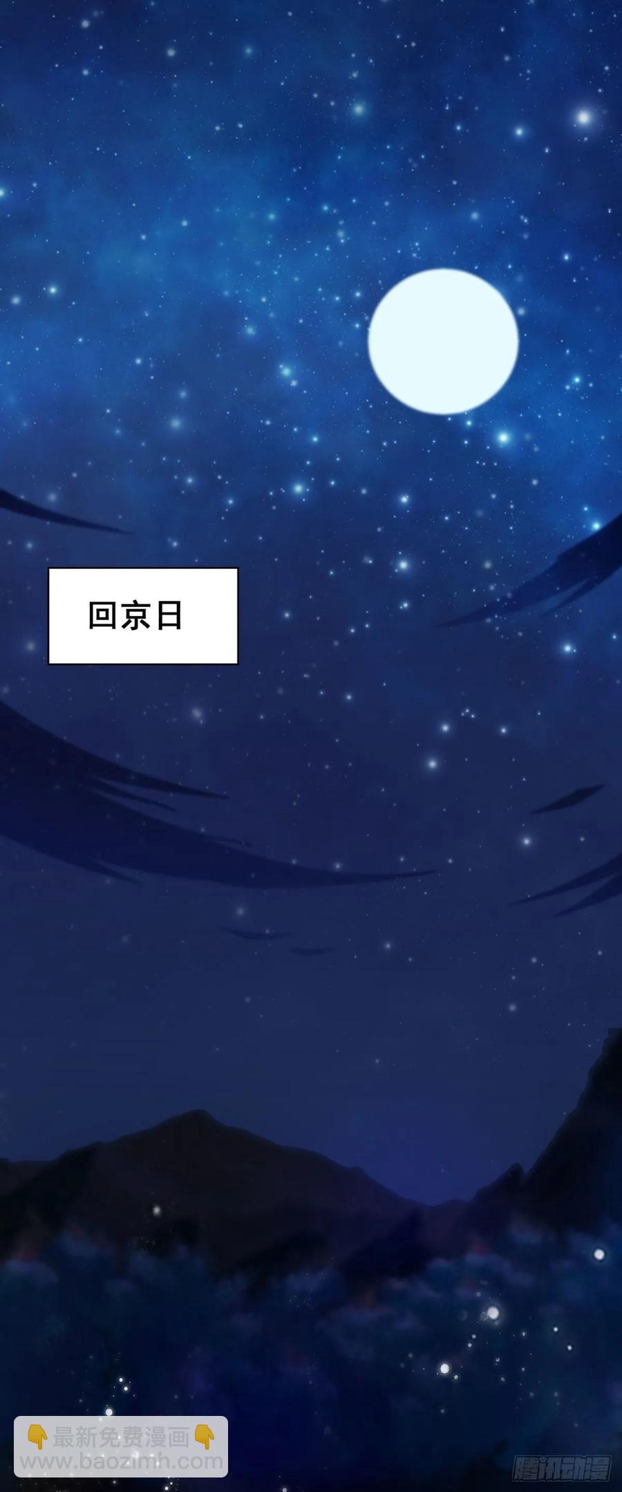 番外 腾义篇 合(1/2)-第83话