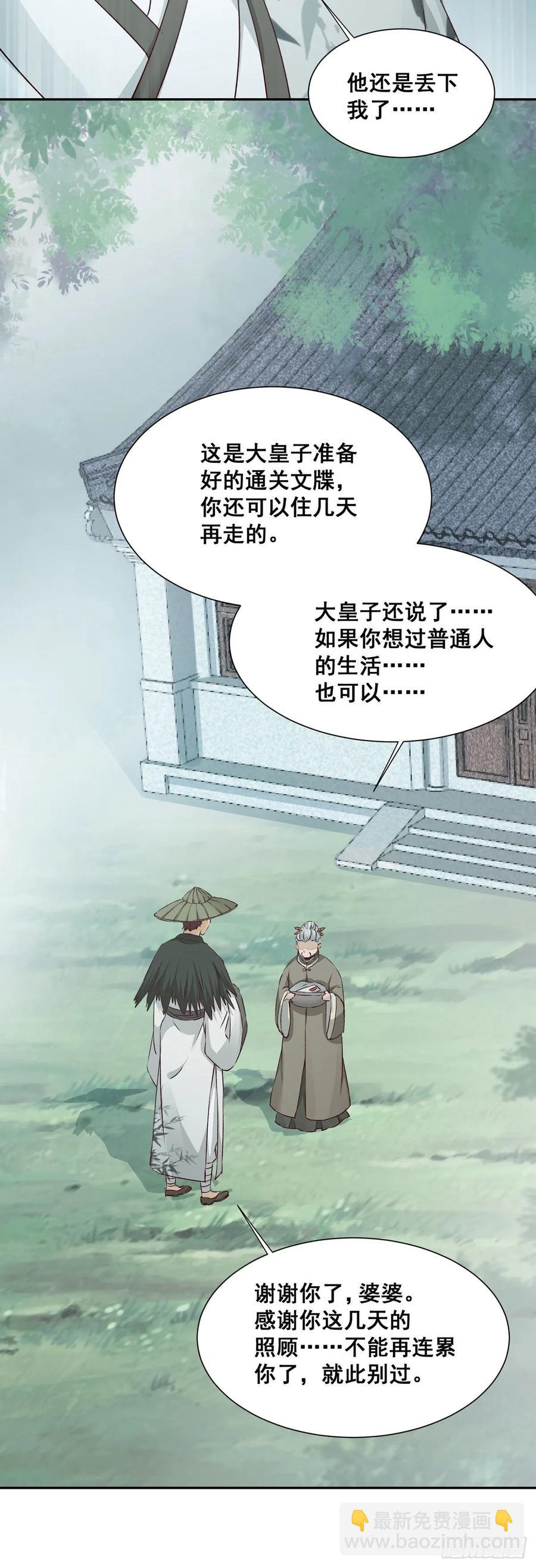 番外 腾义篇 合(1/2)-第83话