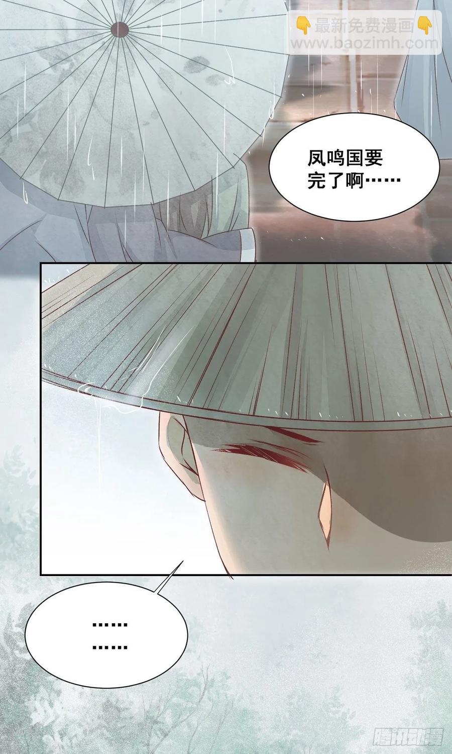 番外 腾义篇 合(1/2)-第83话