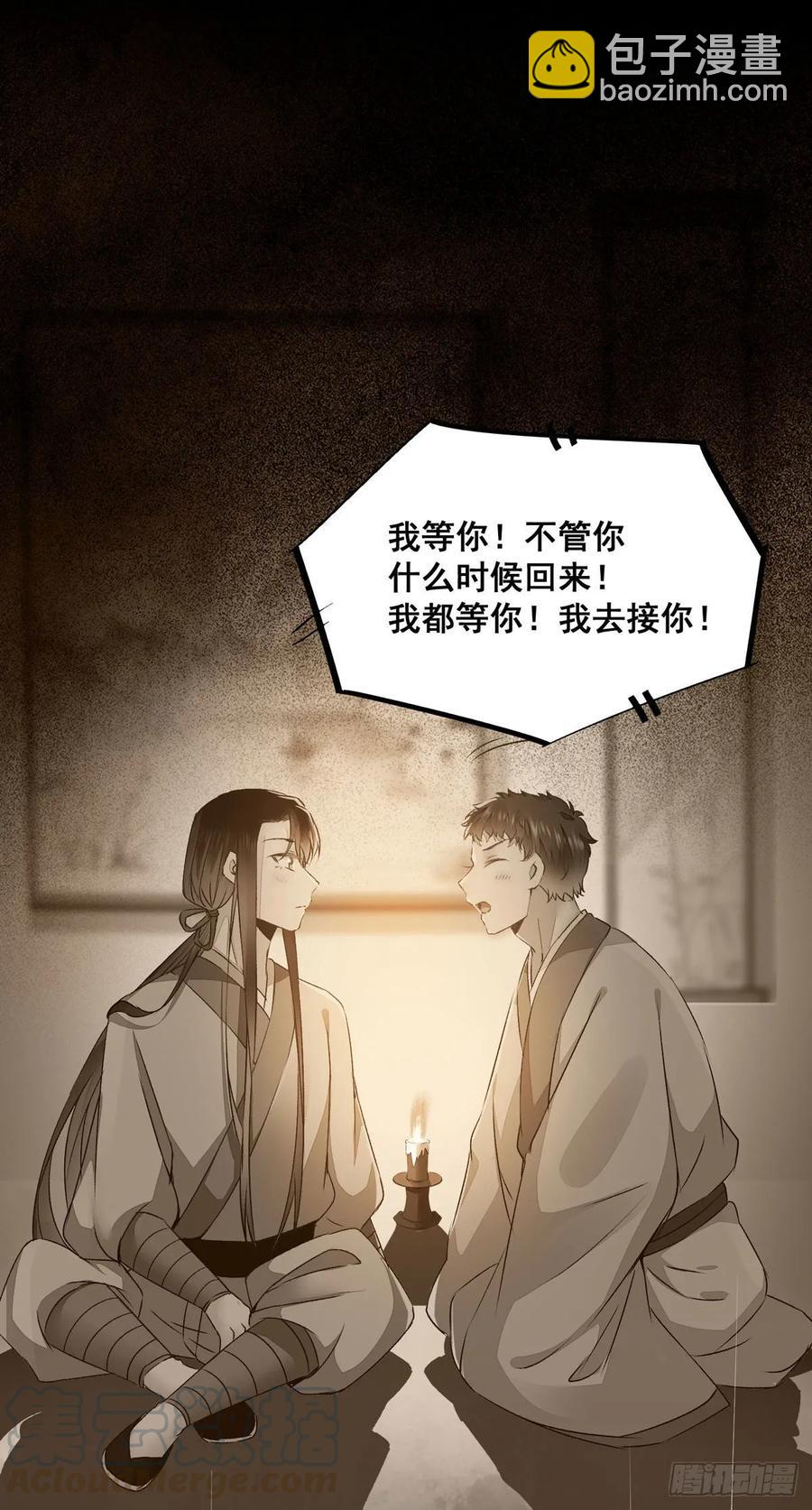 番外 腾义篇 合(1/2)-第83话