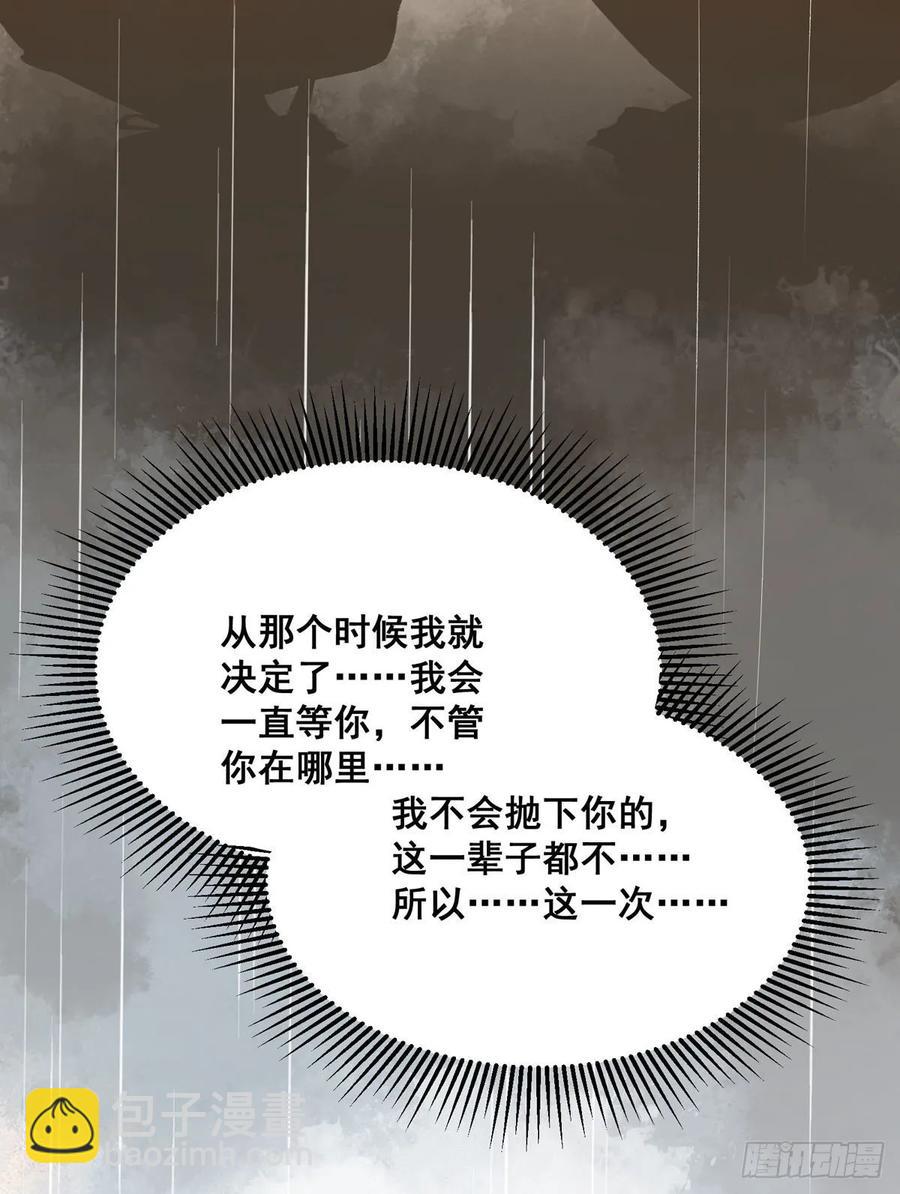 番外 腾义篇 合(1/2)-第83话