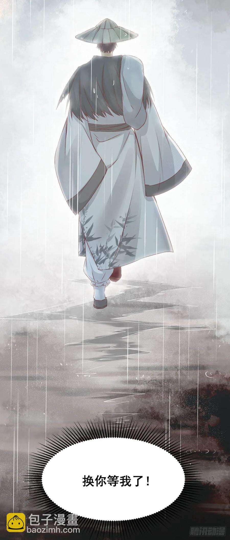 番外 腾义篇 合(1/2)-第83话