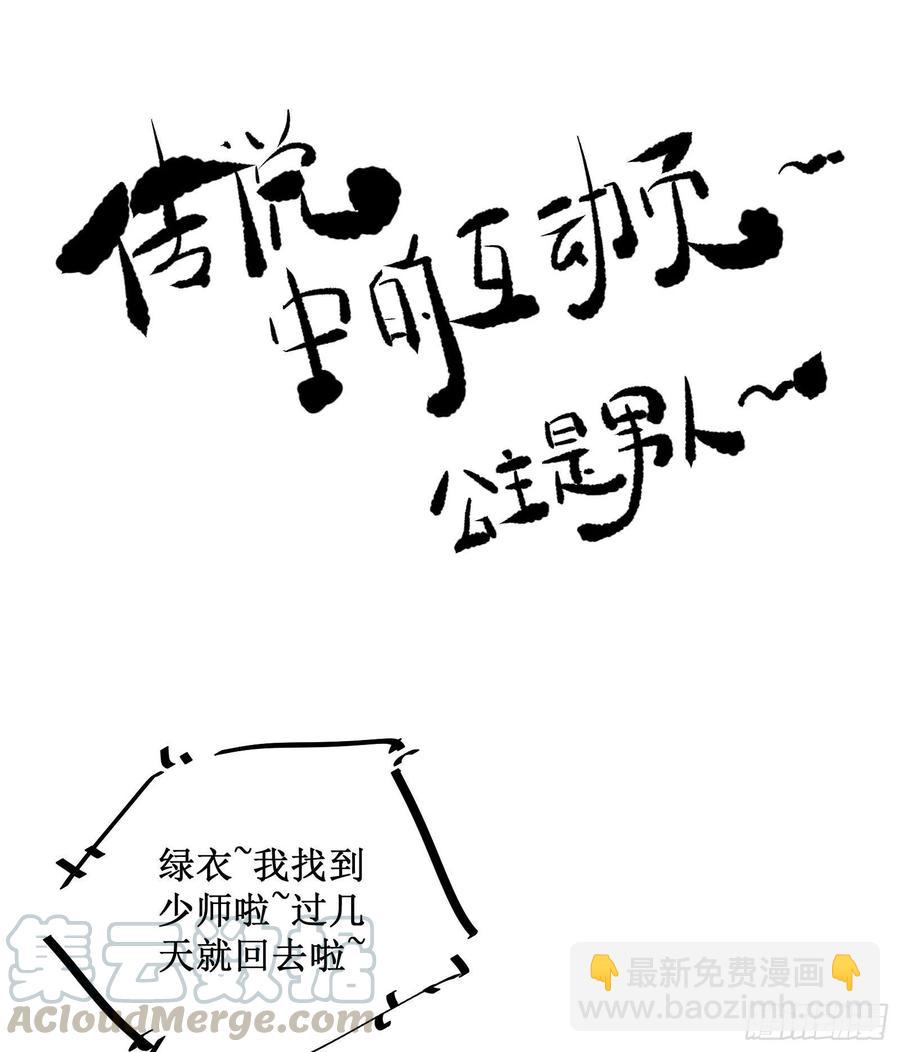 番外 腾义篇 合(1/2)-第83话