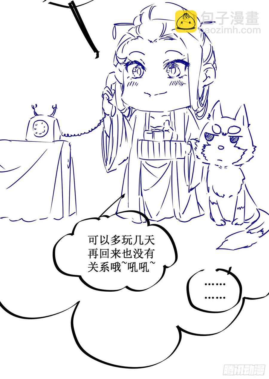 番外 腾义篇 合(1/2)-第83话