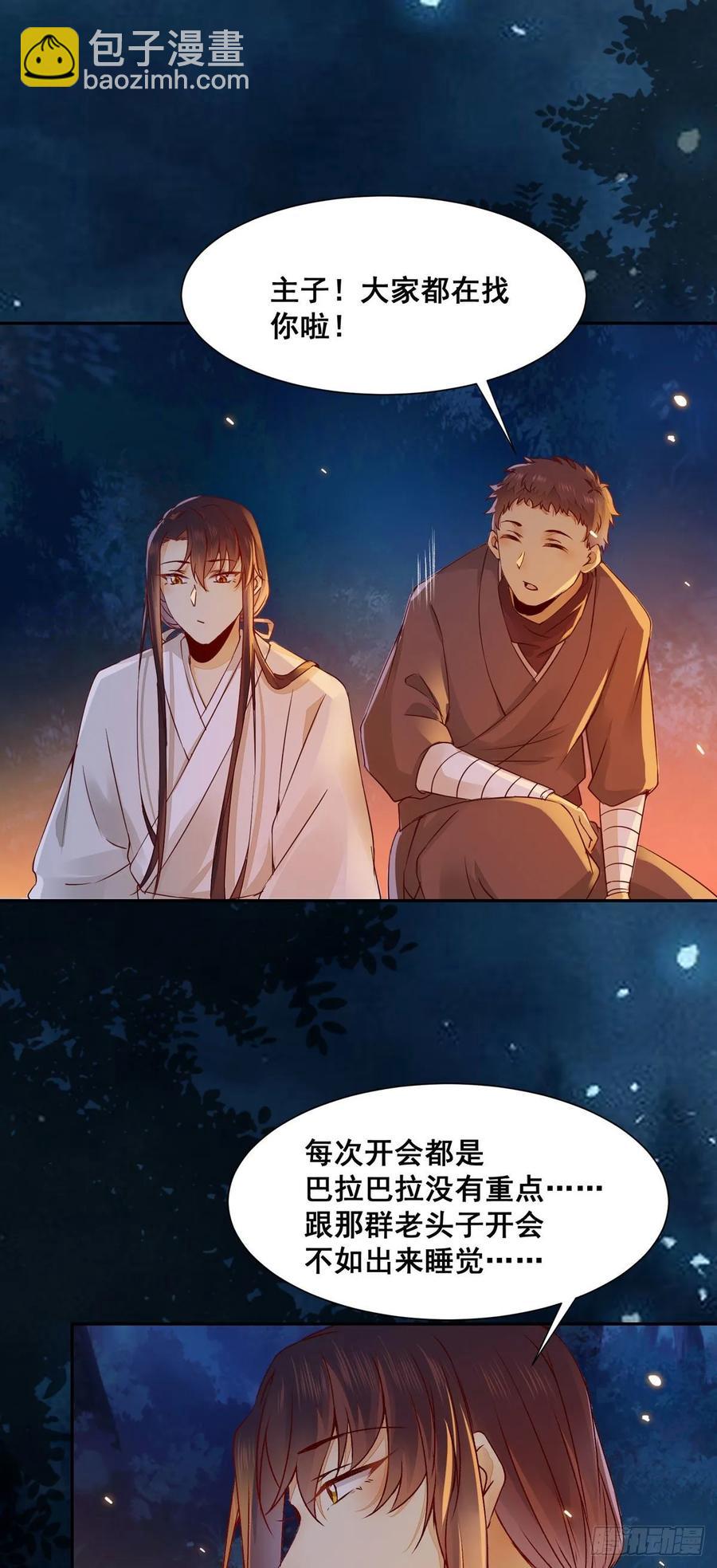 番外 腾义篇 合(1/2)-第83话