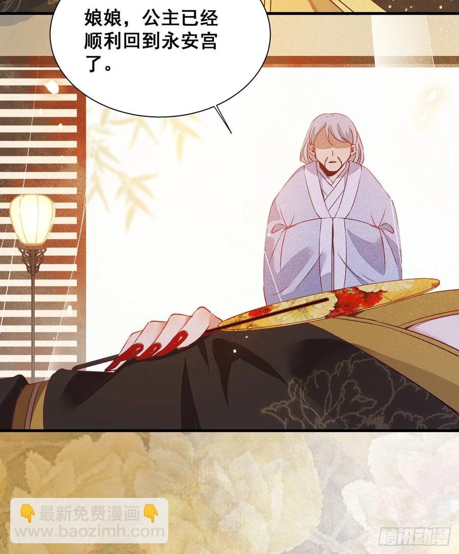 第78话 暂时分别-第85话