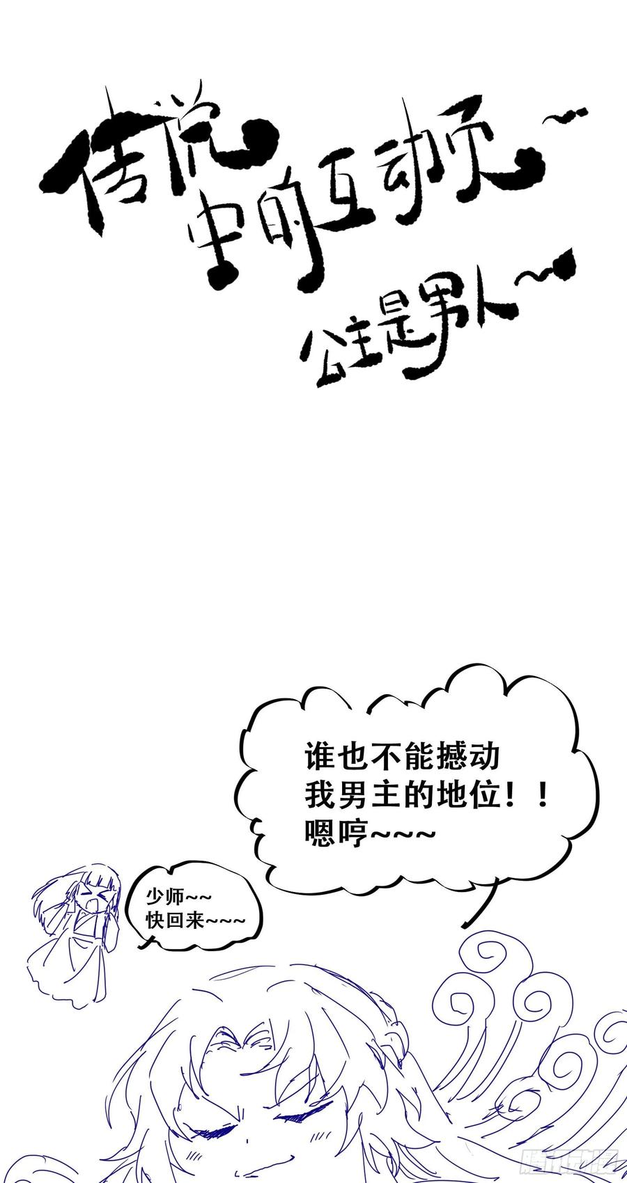 第78话 暂时分别-第85话