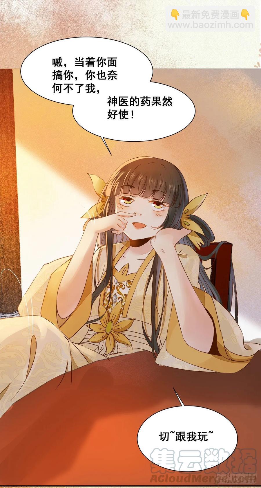 第80话 正面交锋-第87话