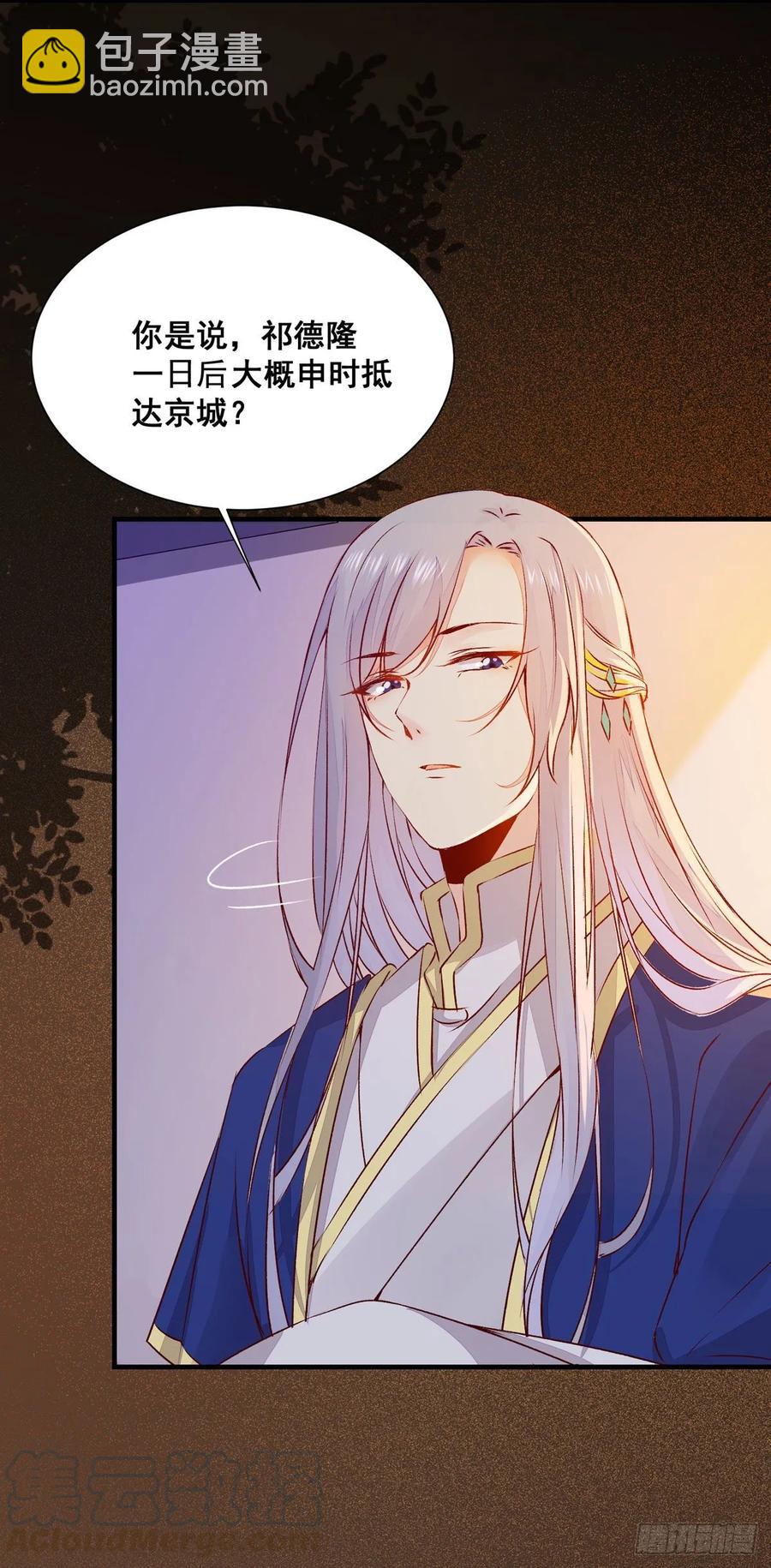 第82话 想见你-第89话