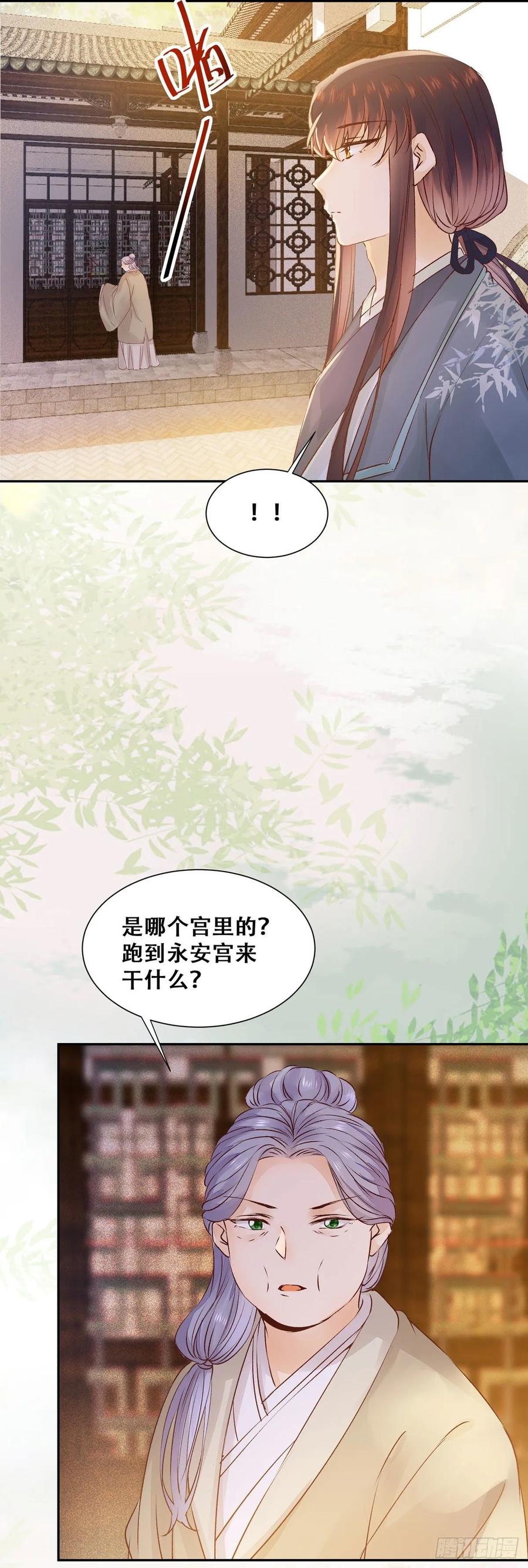 第84话 哥哥寻妹妹-第91话