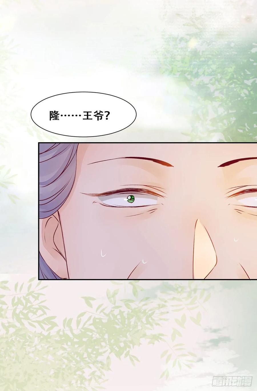 第84话 哥哥寻妹妹-第91话