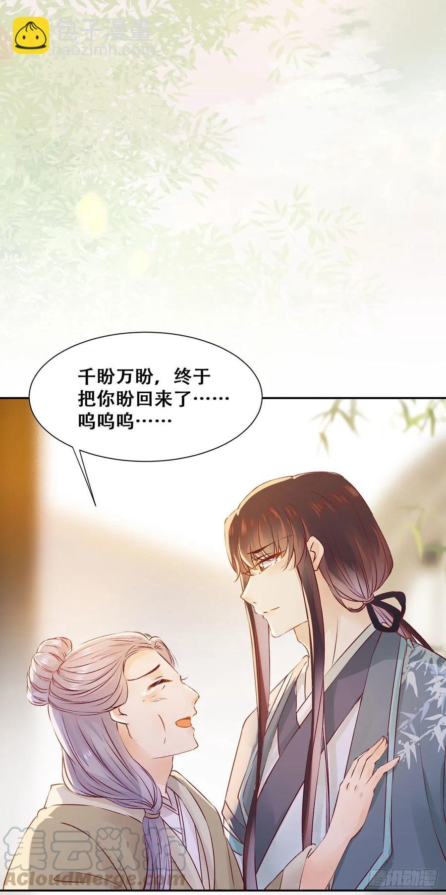 第84话 哥哥寻妹妹-第91话