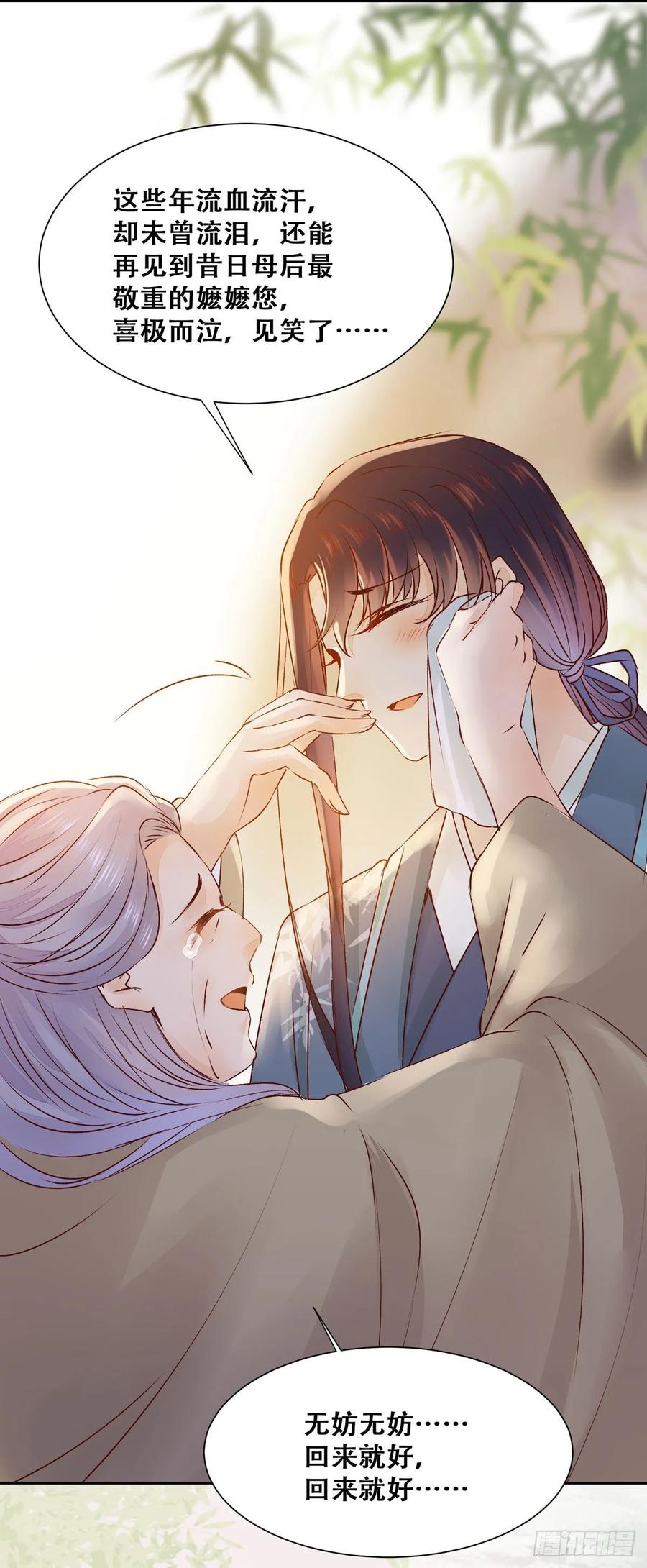 第84话 哥哥寻妹妹-第91话