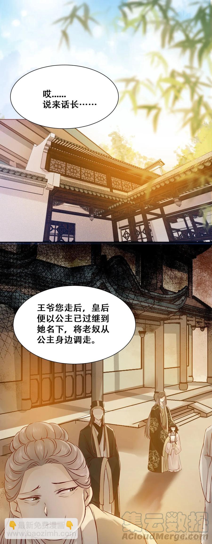 第84话 哥哥寻妹妹-第91话