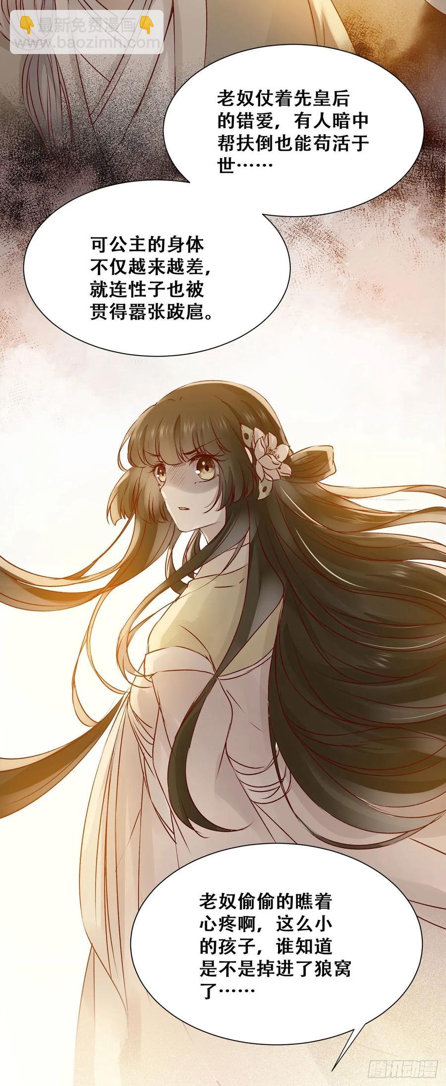 第84话 哥哥寻妹妹-第91话