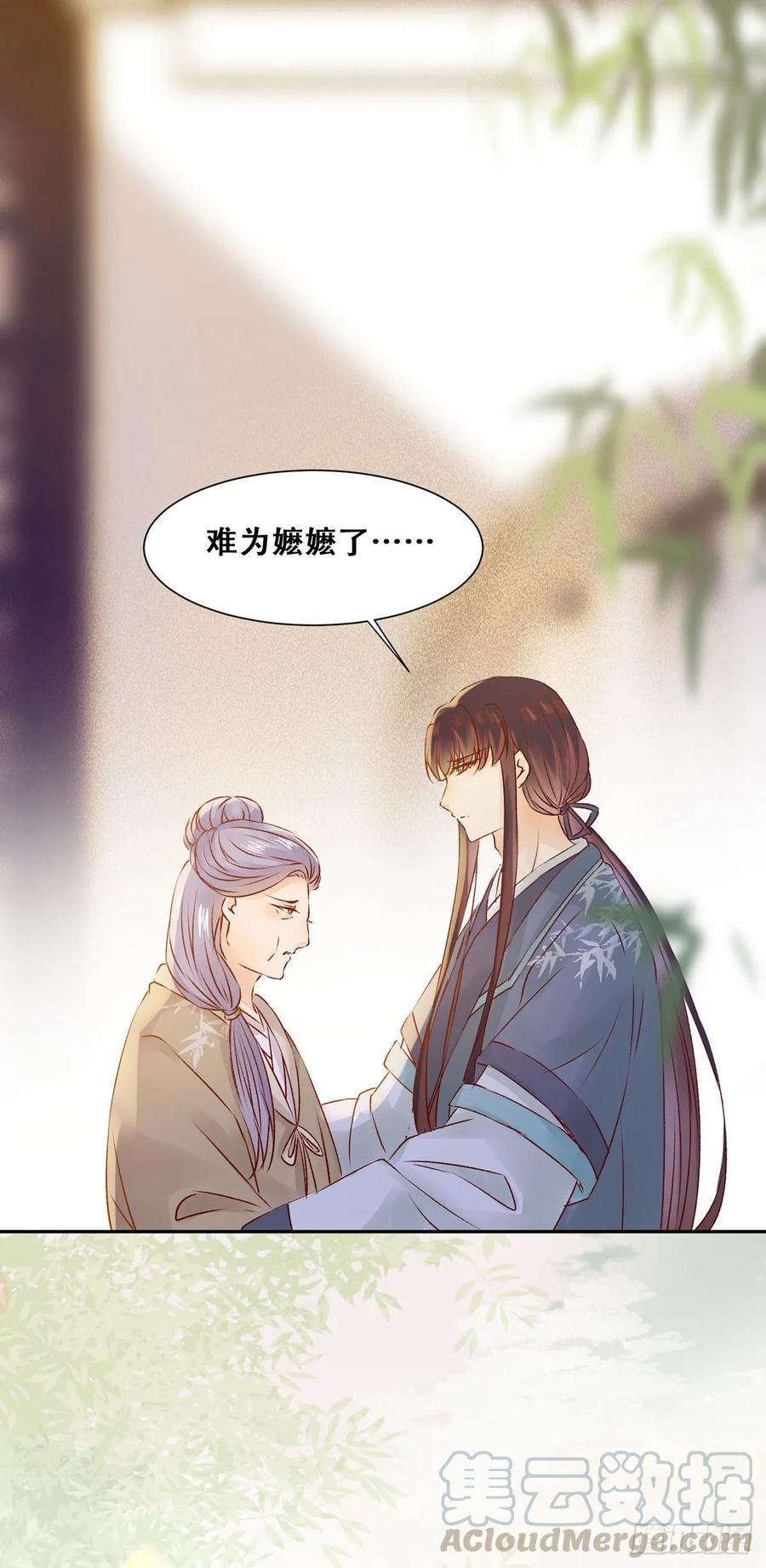 第84话 哥哥寻妹妹-第91话