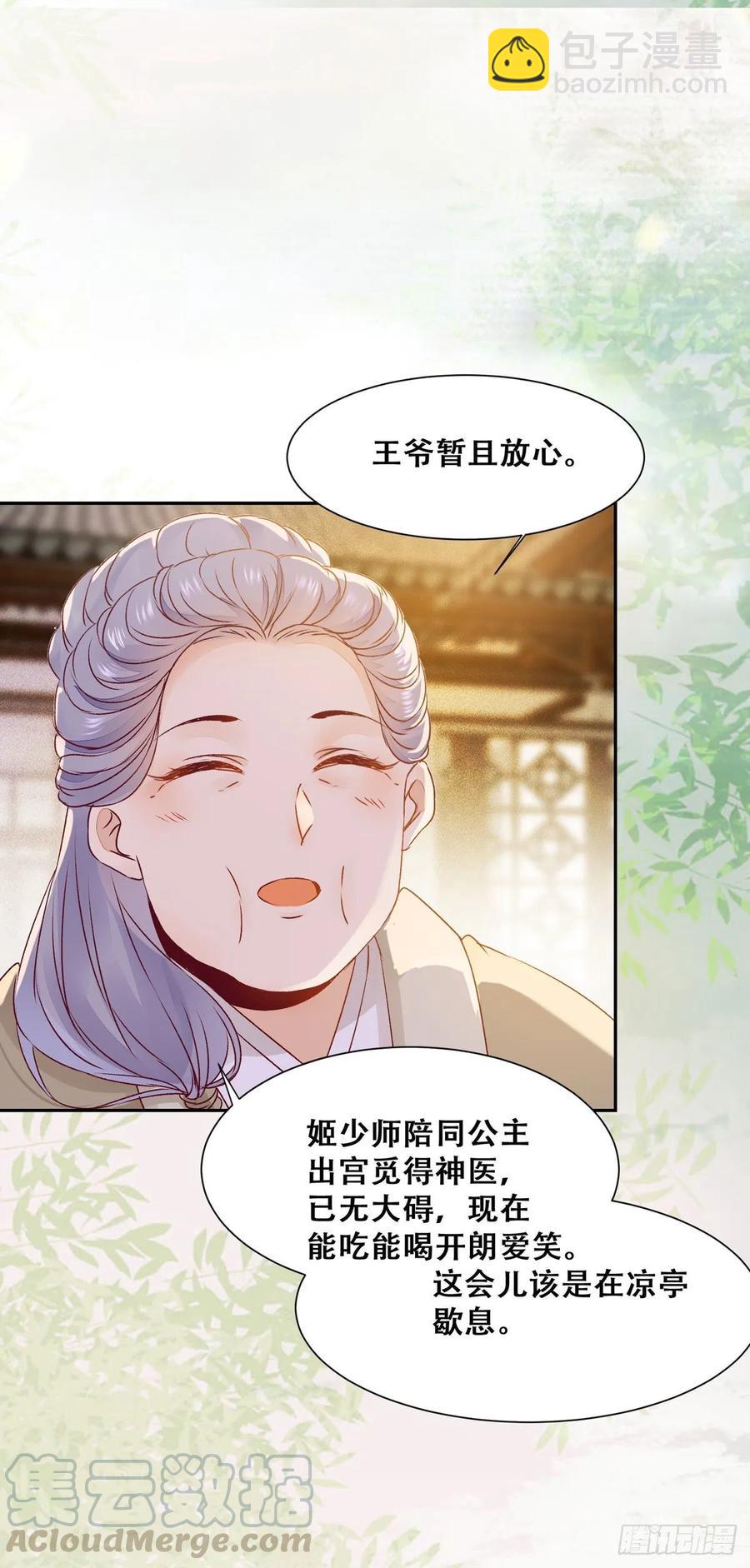 第84话 哥哥寻妹妹-第91话