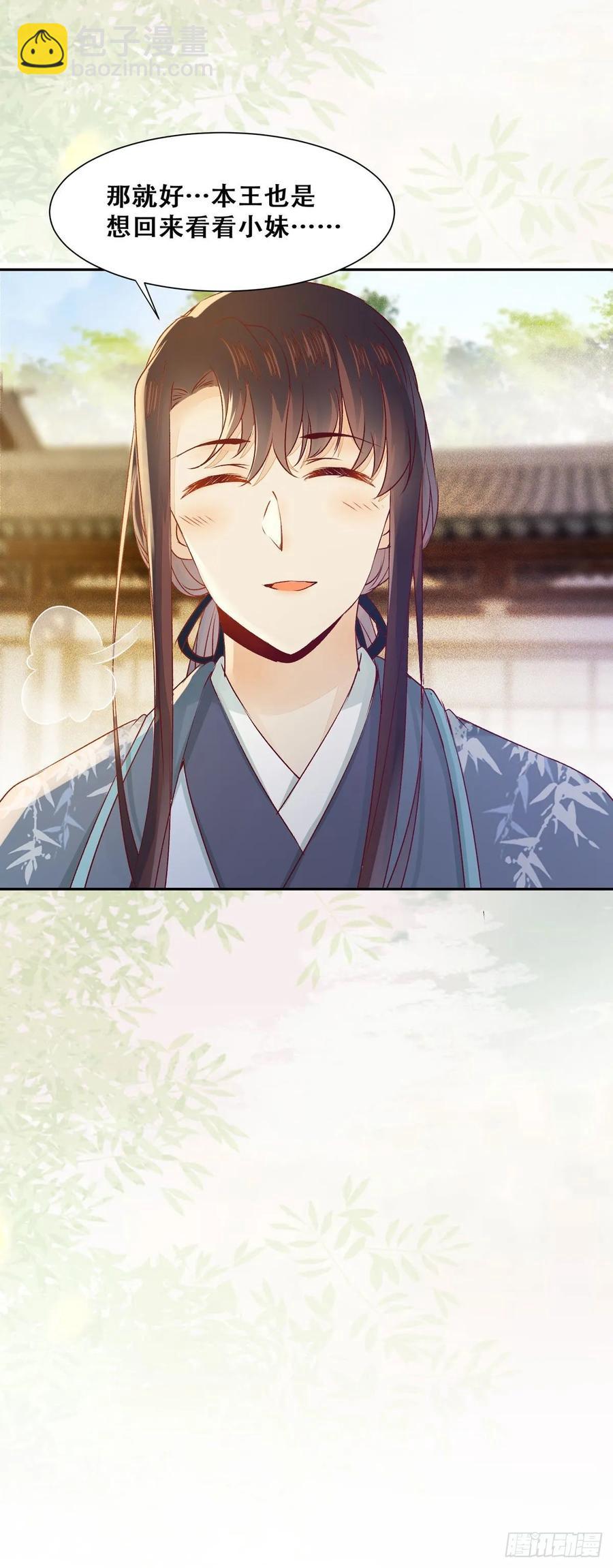 第84话 哥哥寻妹妹-第91话