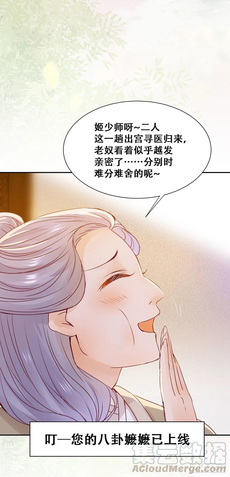 第84话 哥哥寻妹妹-第91话