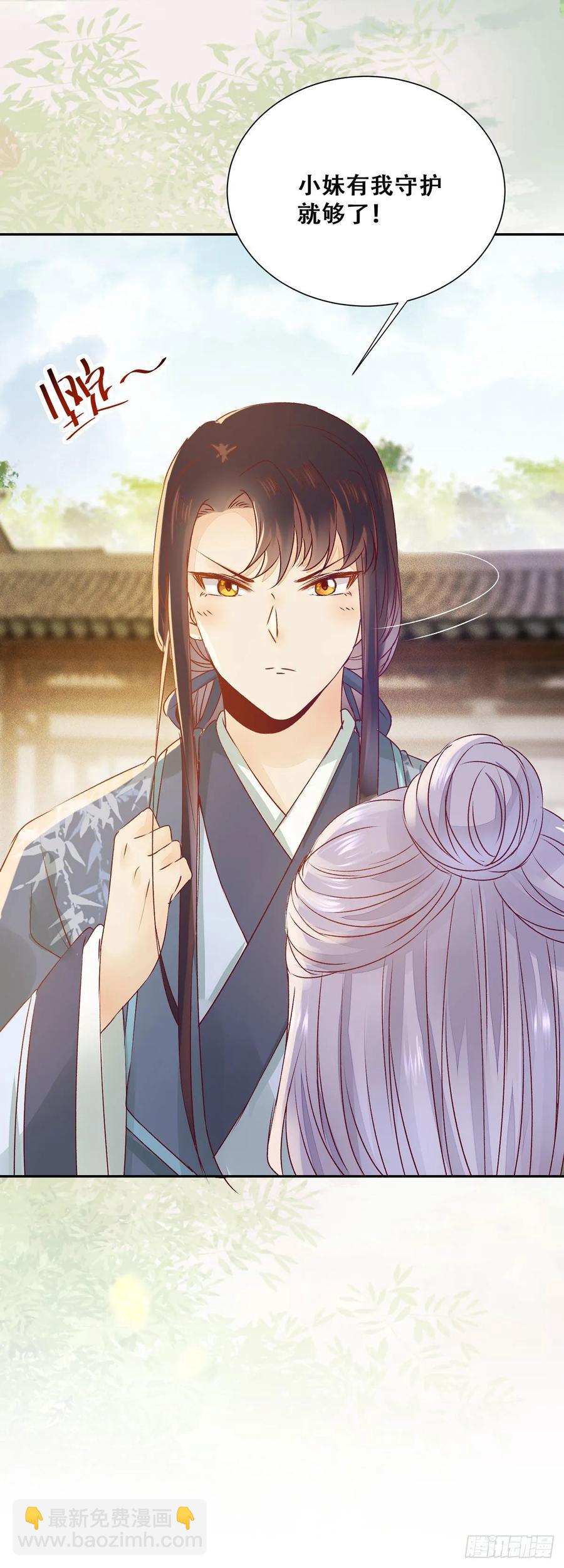 第84话 哥哥寻妹妹-第91话