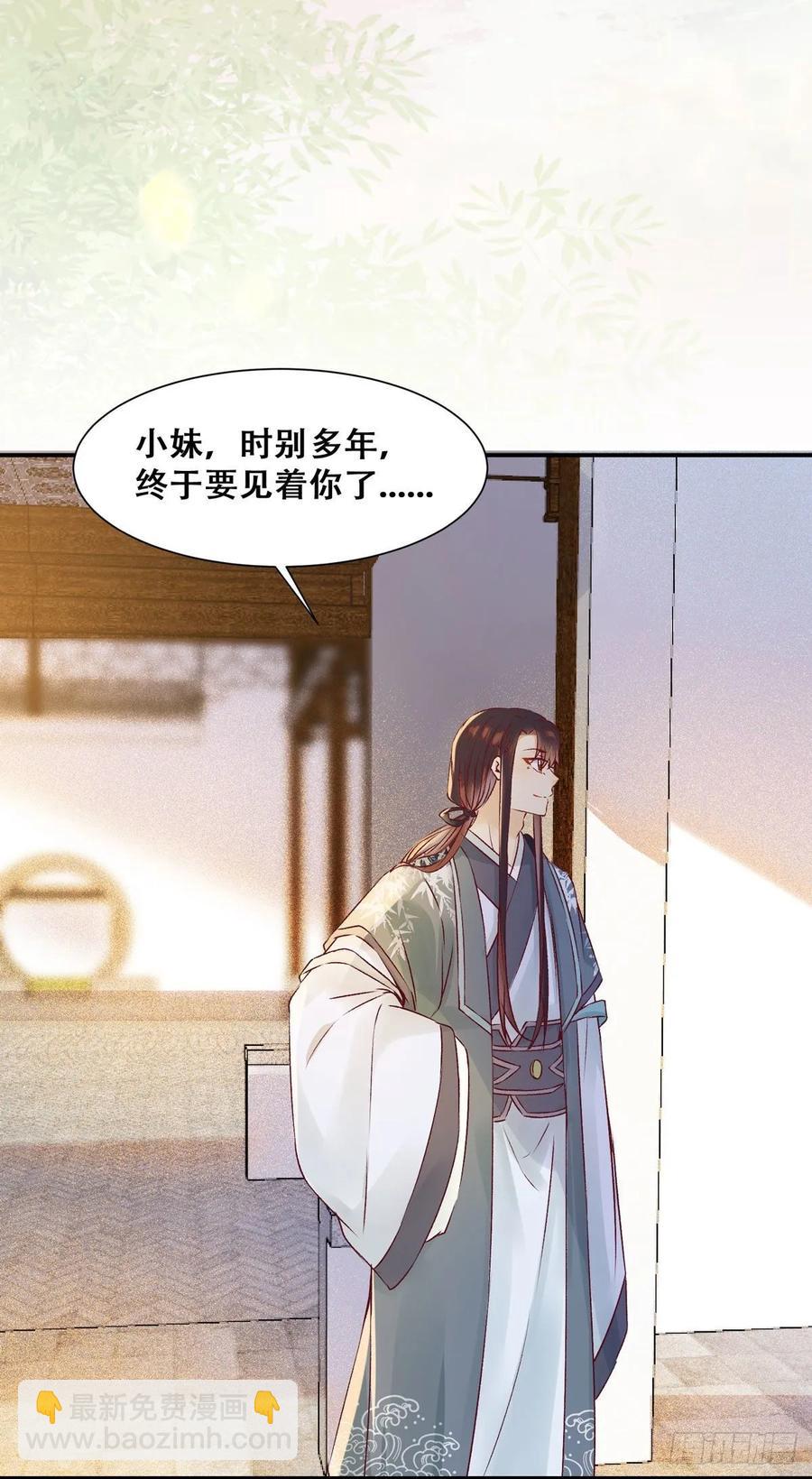 第84话 哥哥寻妹妹-第91话