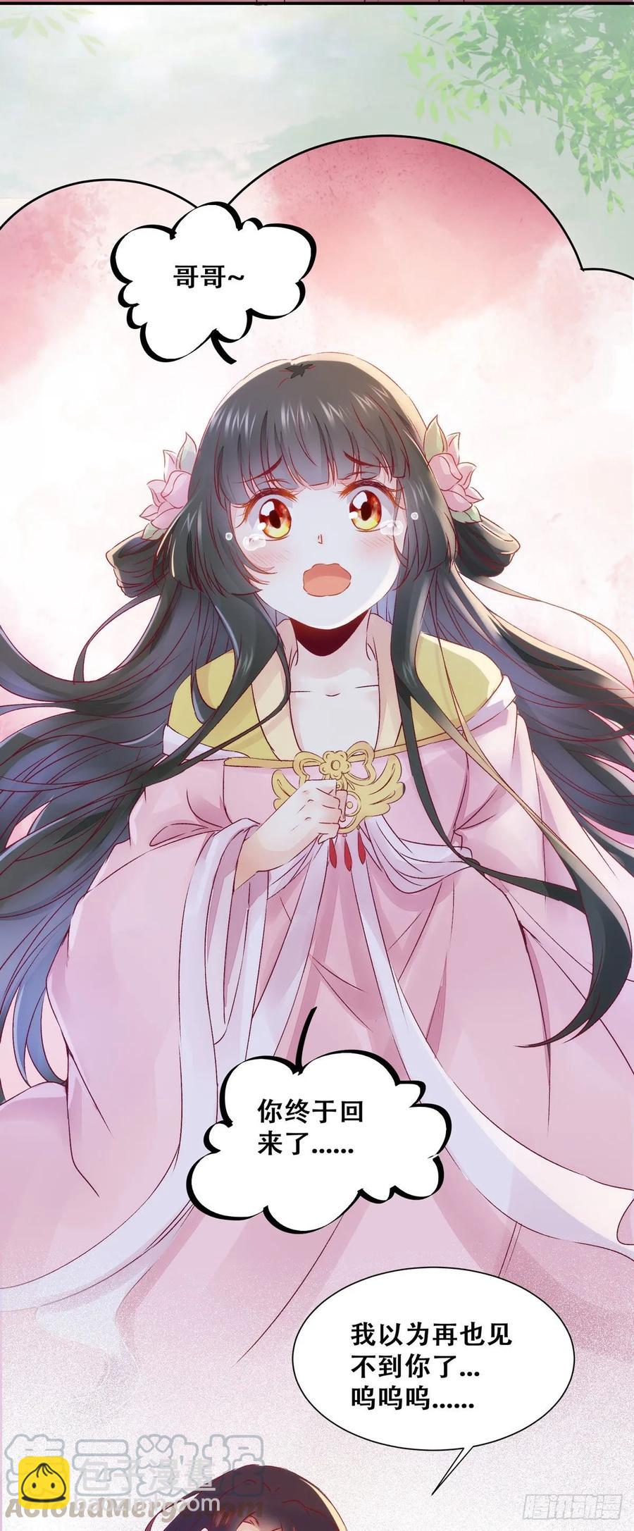 第84话 哥哥寻妹妹-第91话