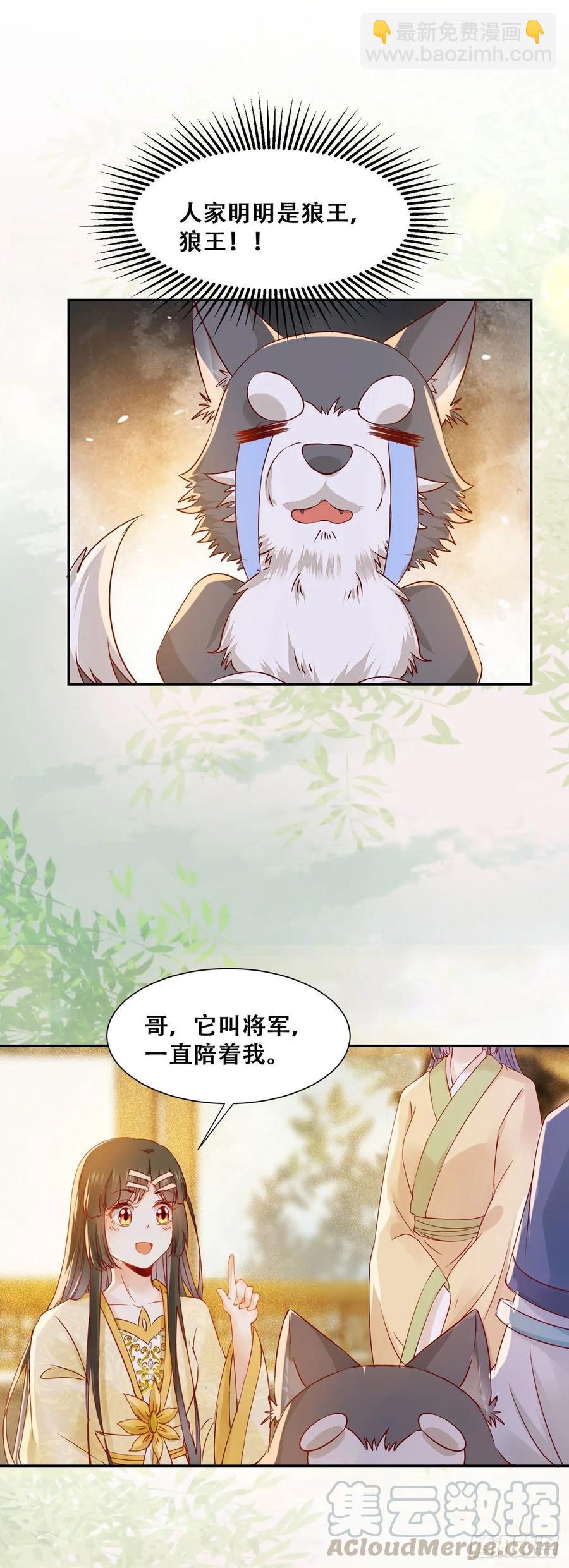 第86话 妹夫与小舅子-第93话