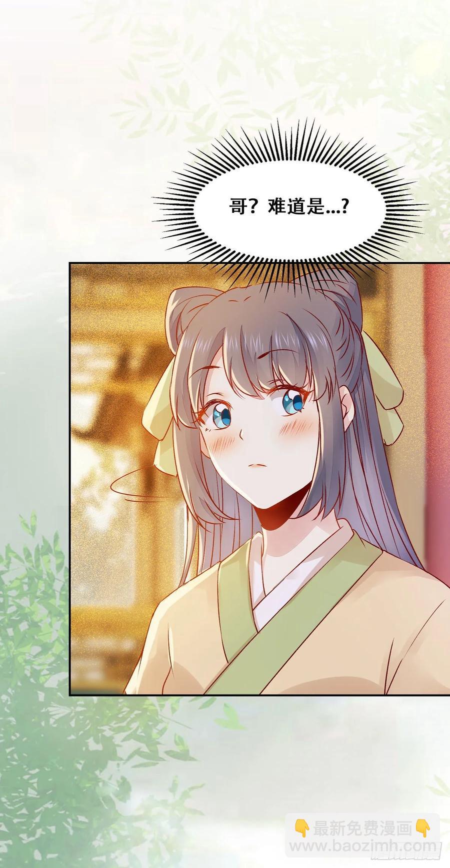 第86话 妹夫与小舅子-第93话