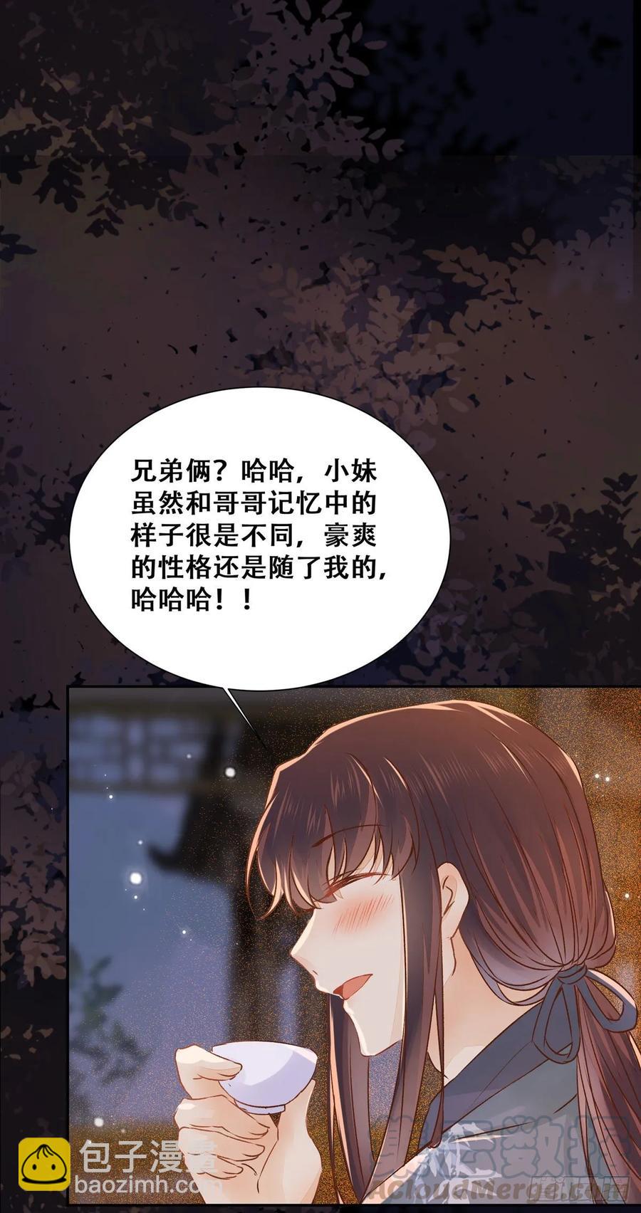 第86话 妹夫与小舅子-第93话