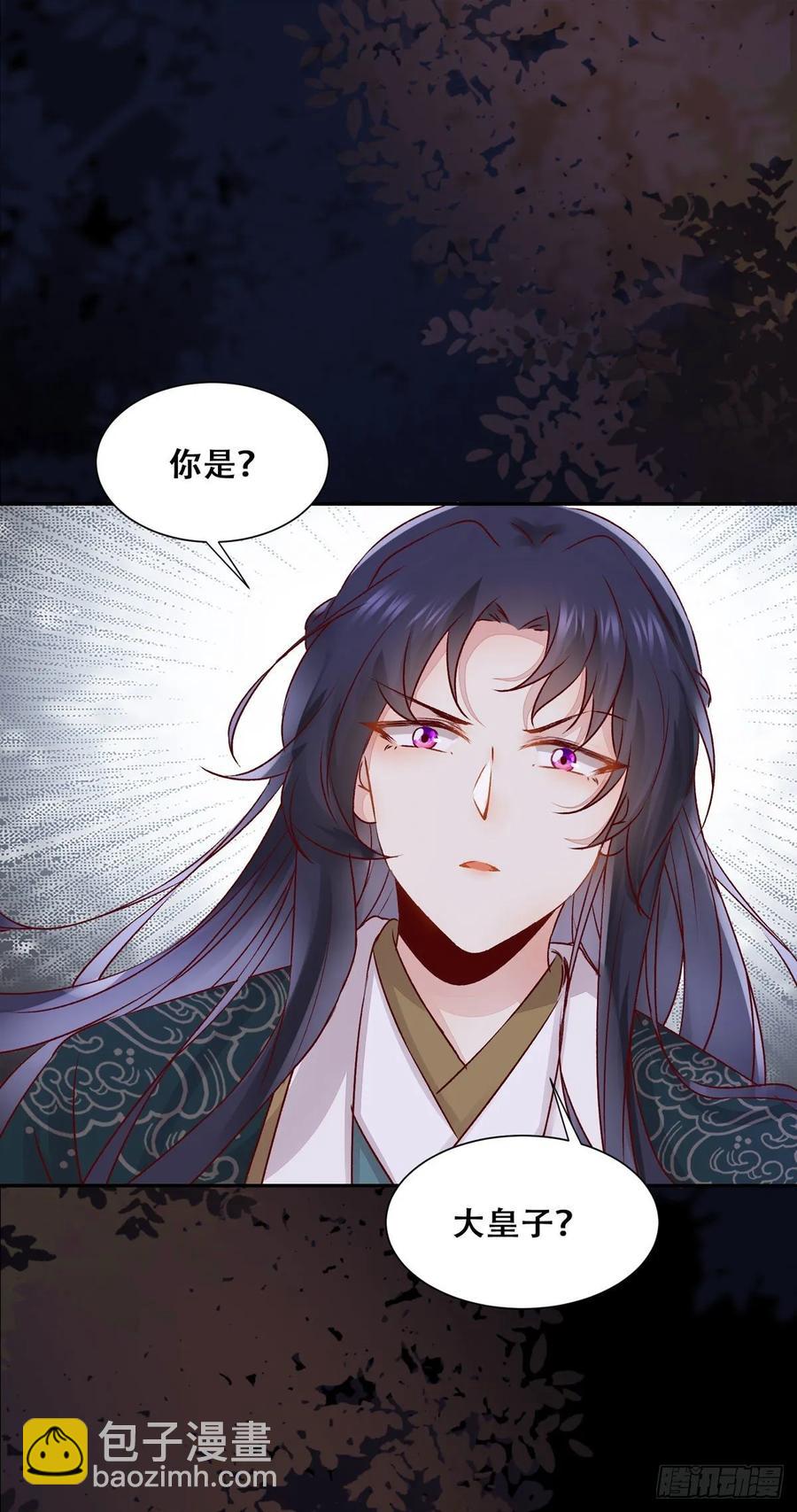 第86话 妹夫与小舅子-第93话