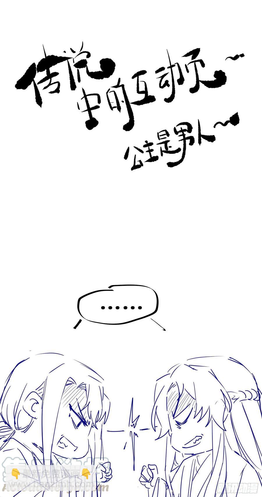 第86话 妹夫与小舅子-第93话