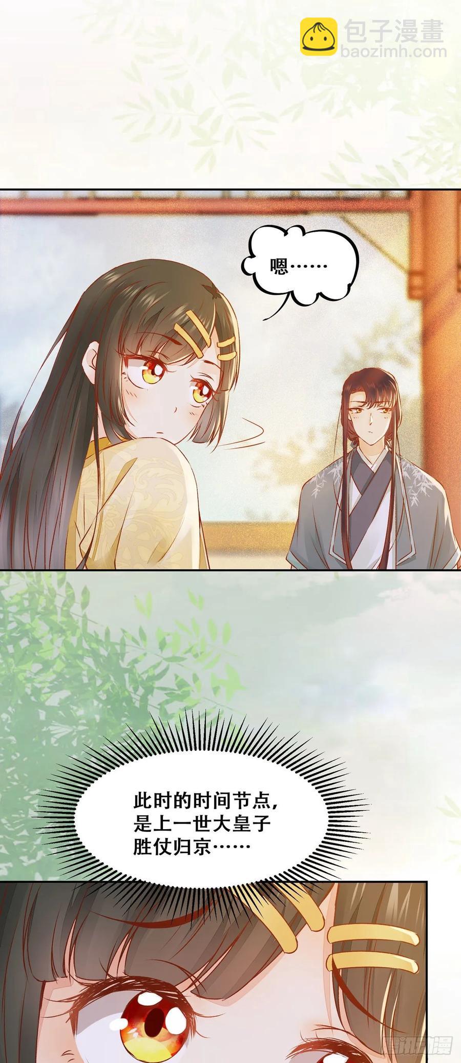 第86话 妹夫与小舅子-第93话