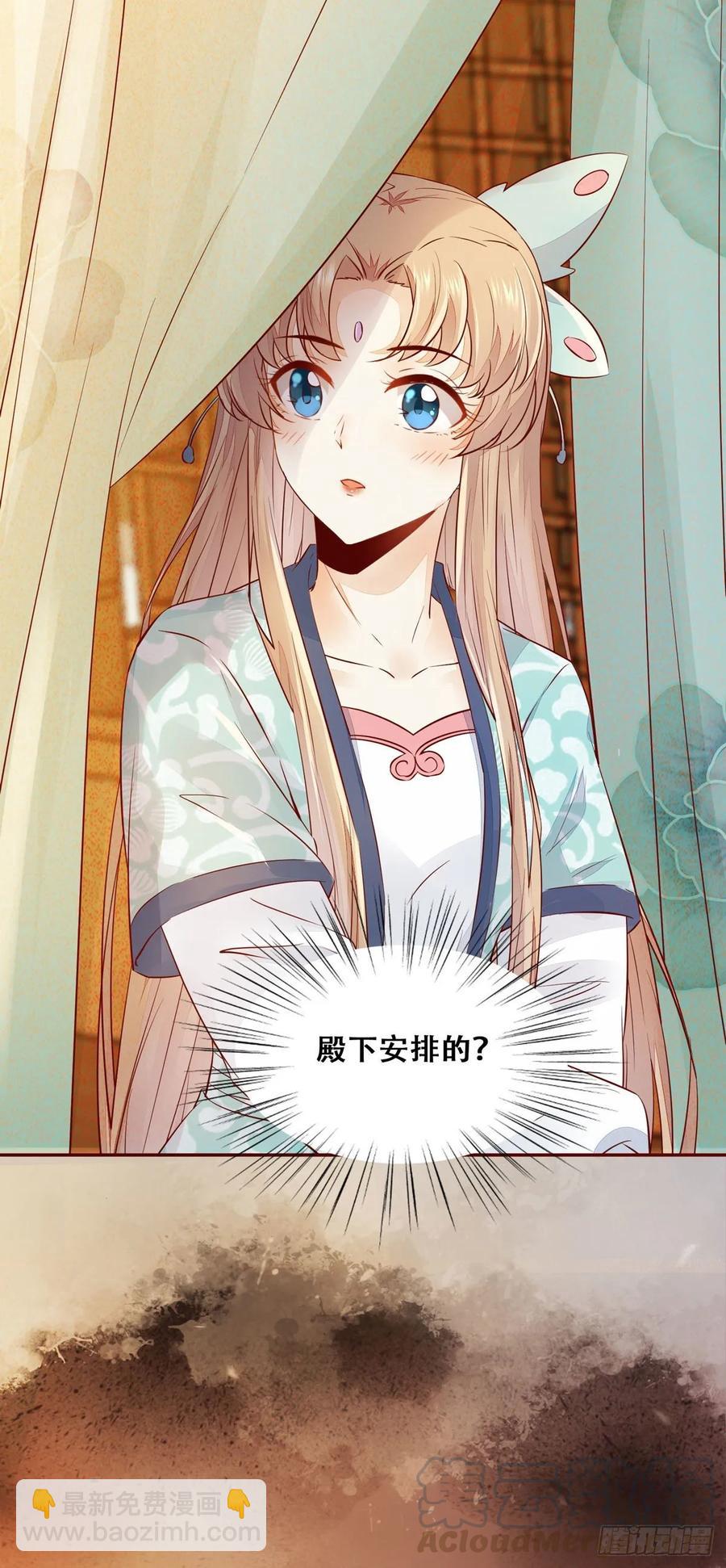 第88话 四殿下的&ldquo;宠爱&rdquo;？-第95话