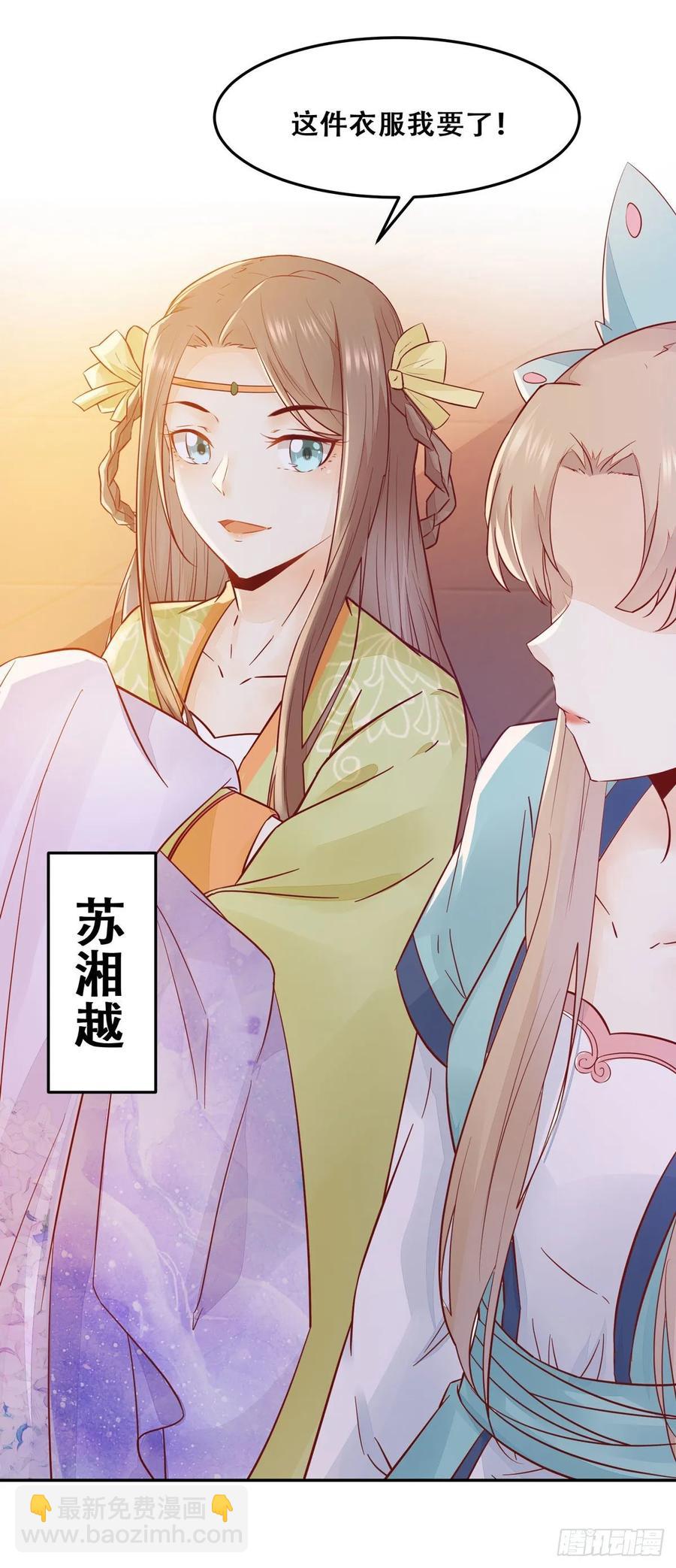 第88话 四殿下的&ldquo;宠爱&rdquo;？-第95话