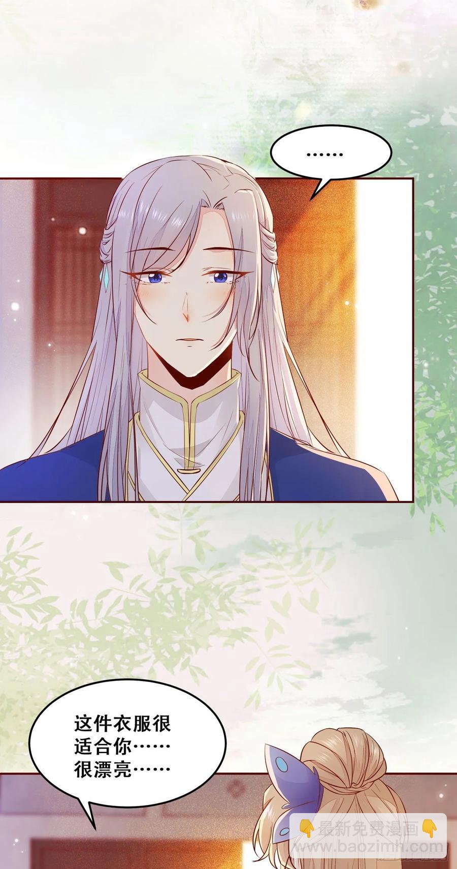 第88话 四殿下的&ldquo;宠爱&rdquo;？-第95话