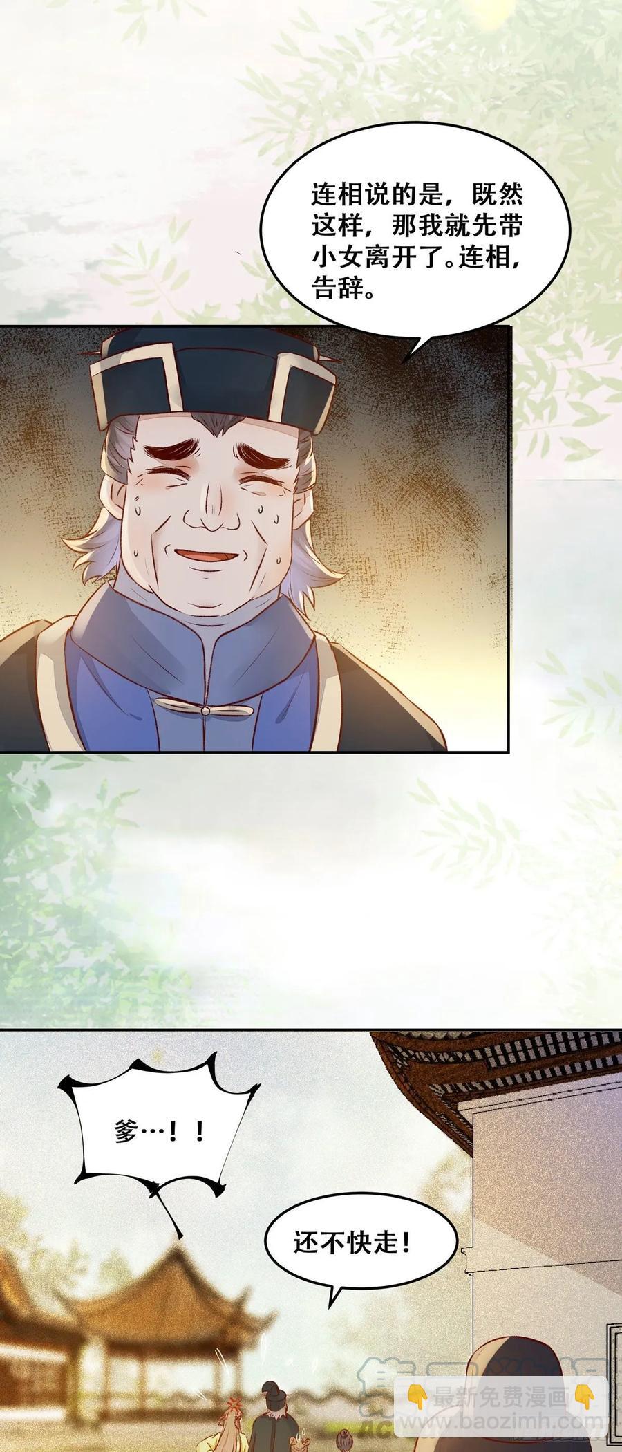 第90话 精心打扮-第97话