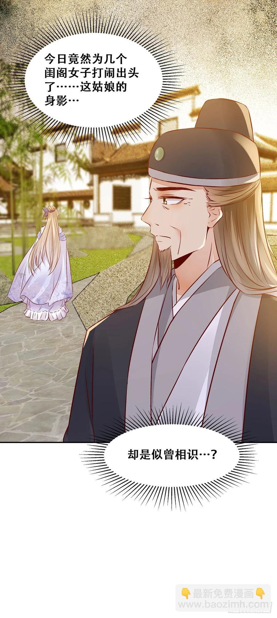 第90话 精心打扮-第97话