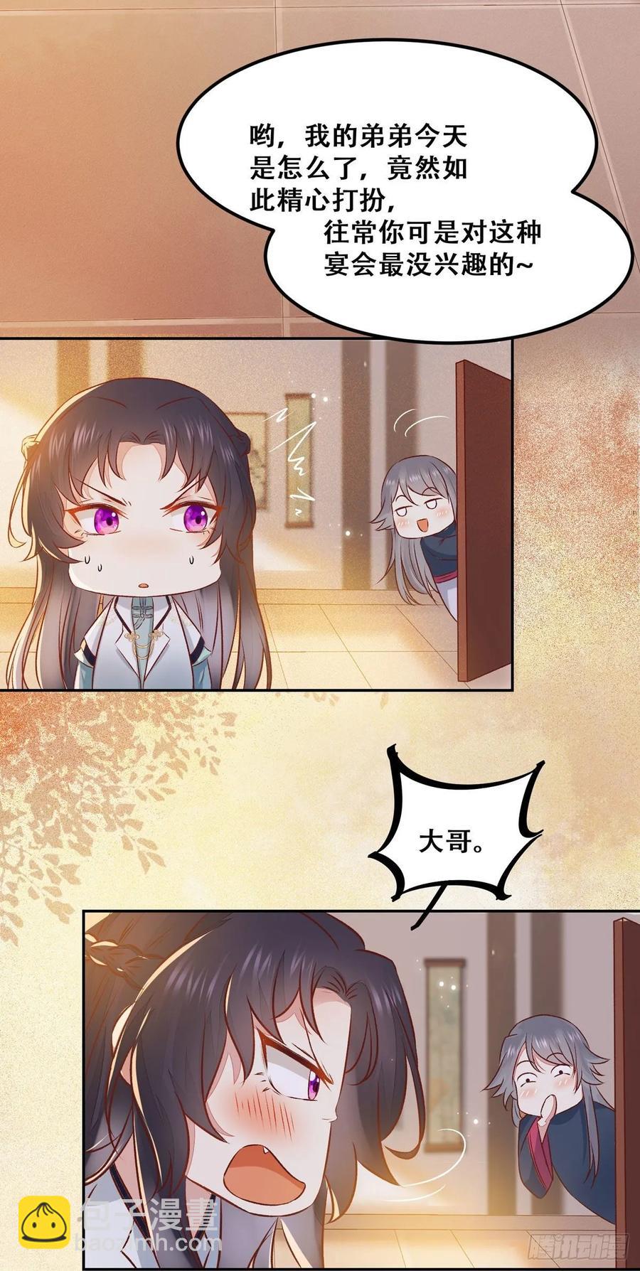 第90话 精心打扮-第97话