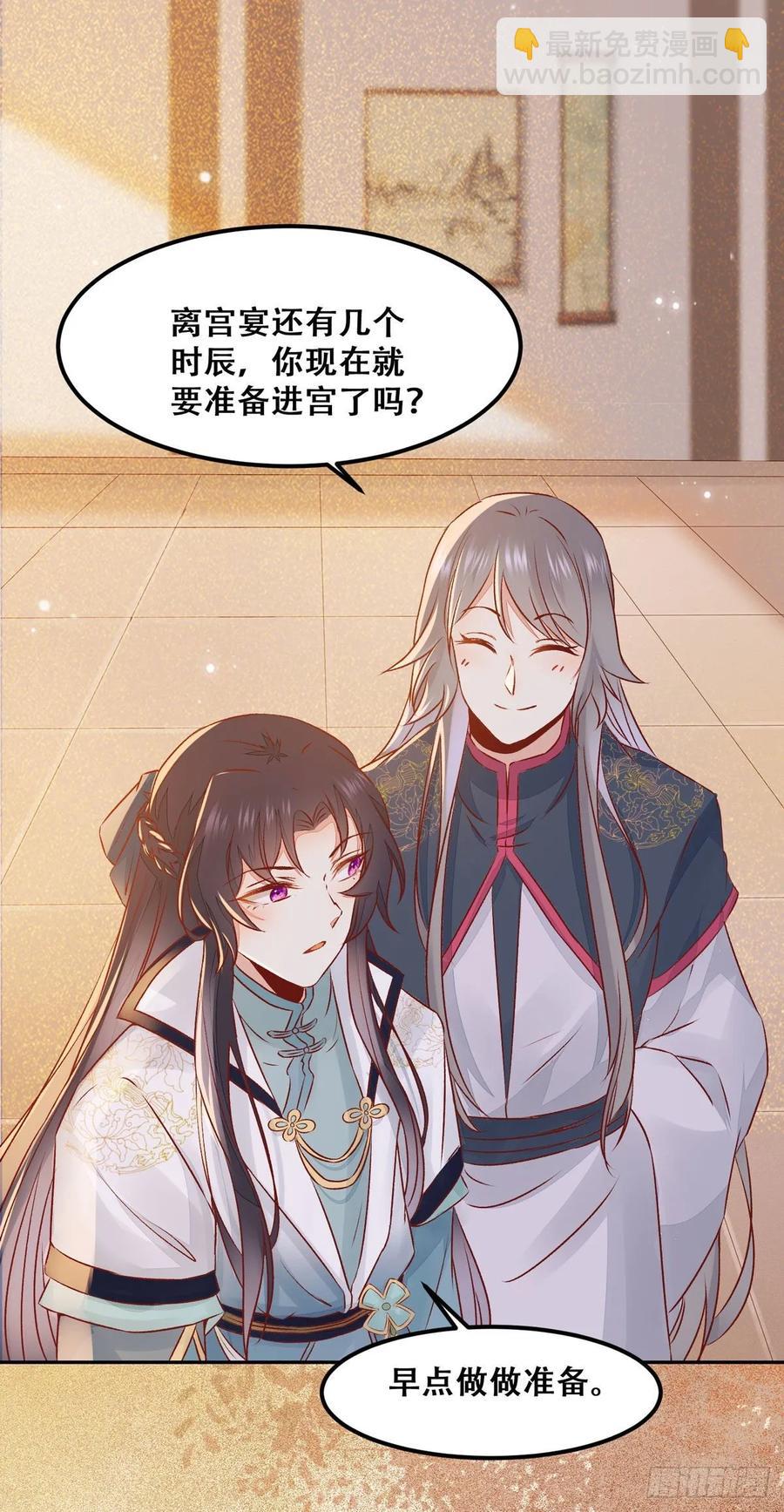 第90话 精心打扮-第97话