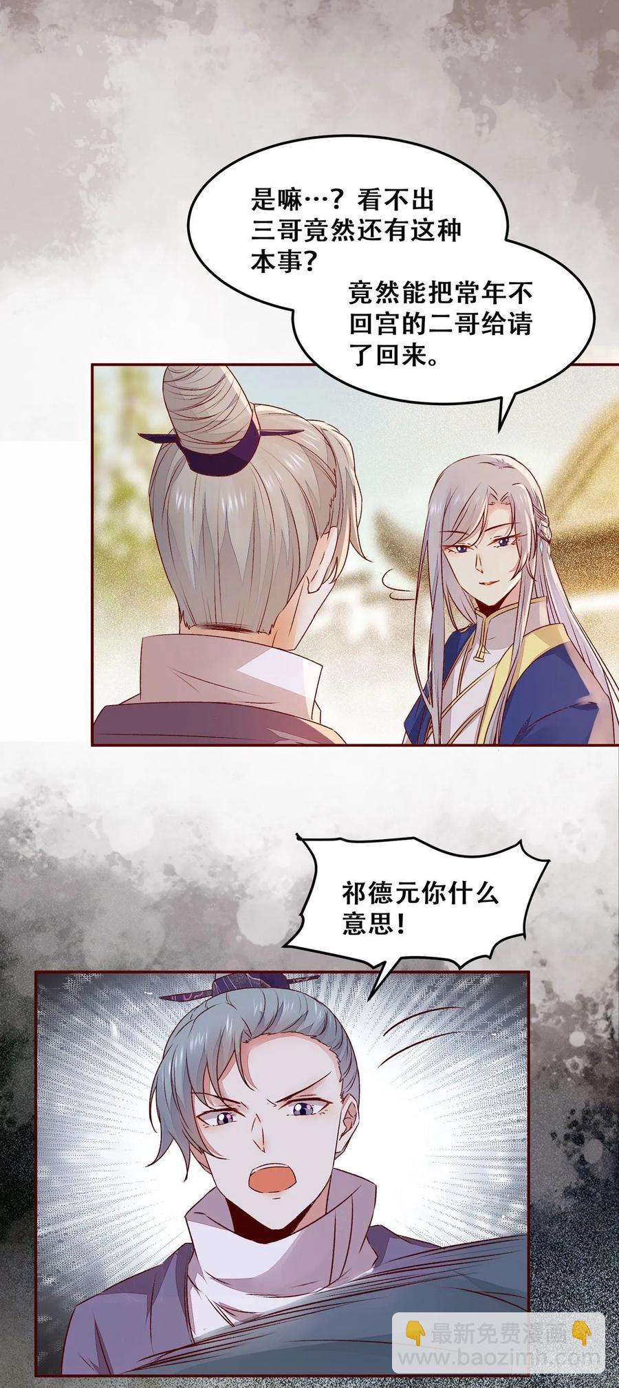 第92话 奇奇怪怪的幻想-第99话